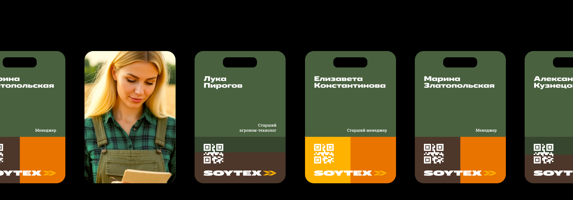SOYTEX. Айдентика и сайт поставщика зерновых — Изображение №10 — Интерфейсы, Брендинг на Dprofile