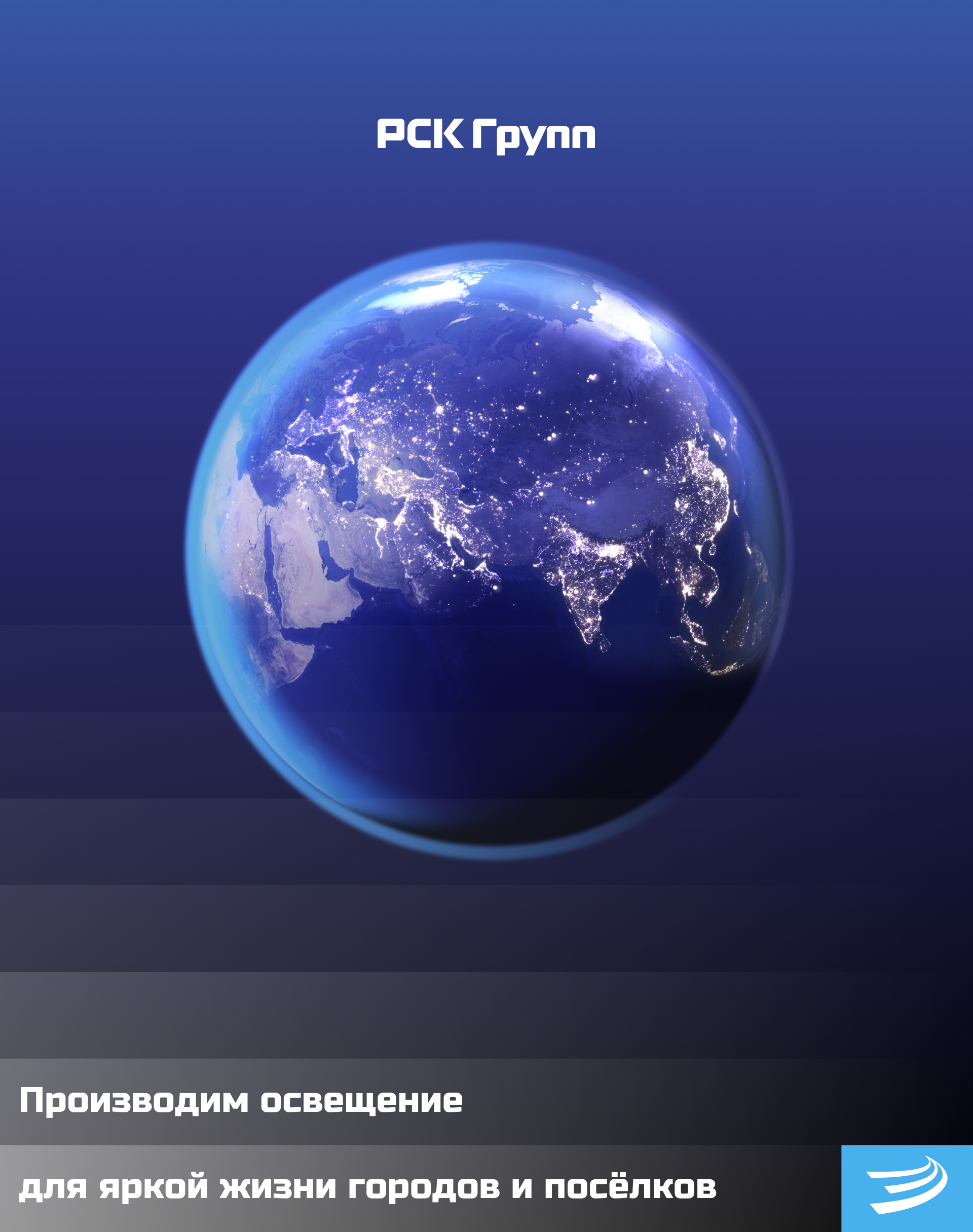 RSC ГРУПП. Сайт производителя освещения — Изображение №34 — Интерфейсы на Dprofile