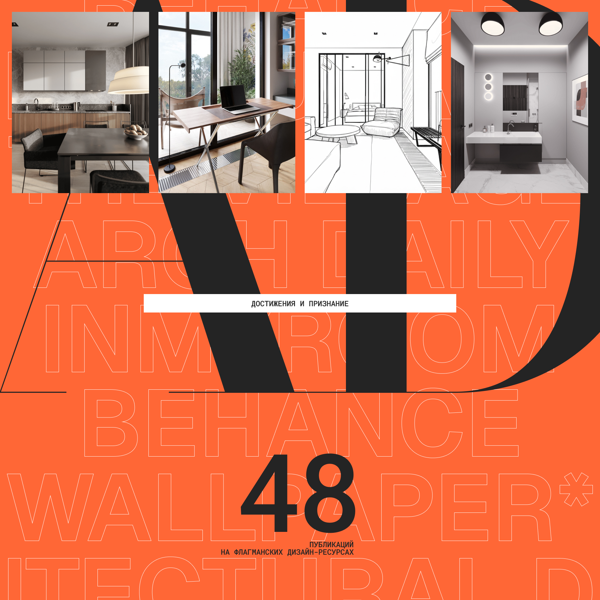 FONBUREAU. Сайт-портфолио бюро дизайна интерьера — Изображение №15 — Интерфейсы на Dprofile