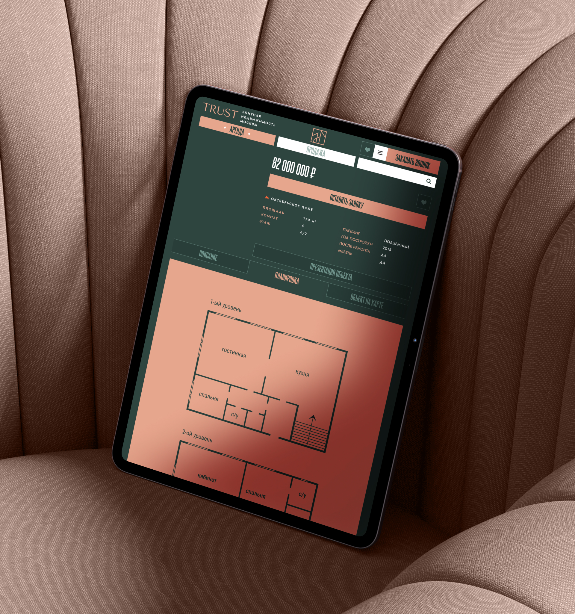 TRUST REAL ESTATE. Продажа/аренда элитной недвижимости — Изображение №18 — Интерфейсы на Dprofile