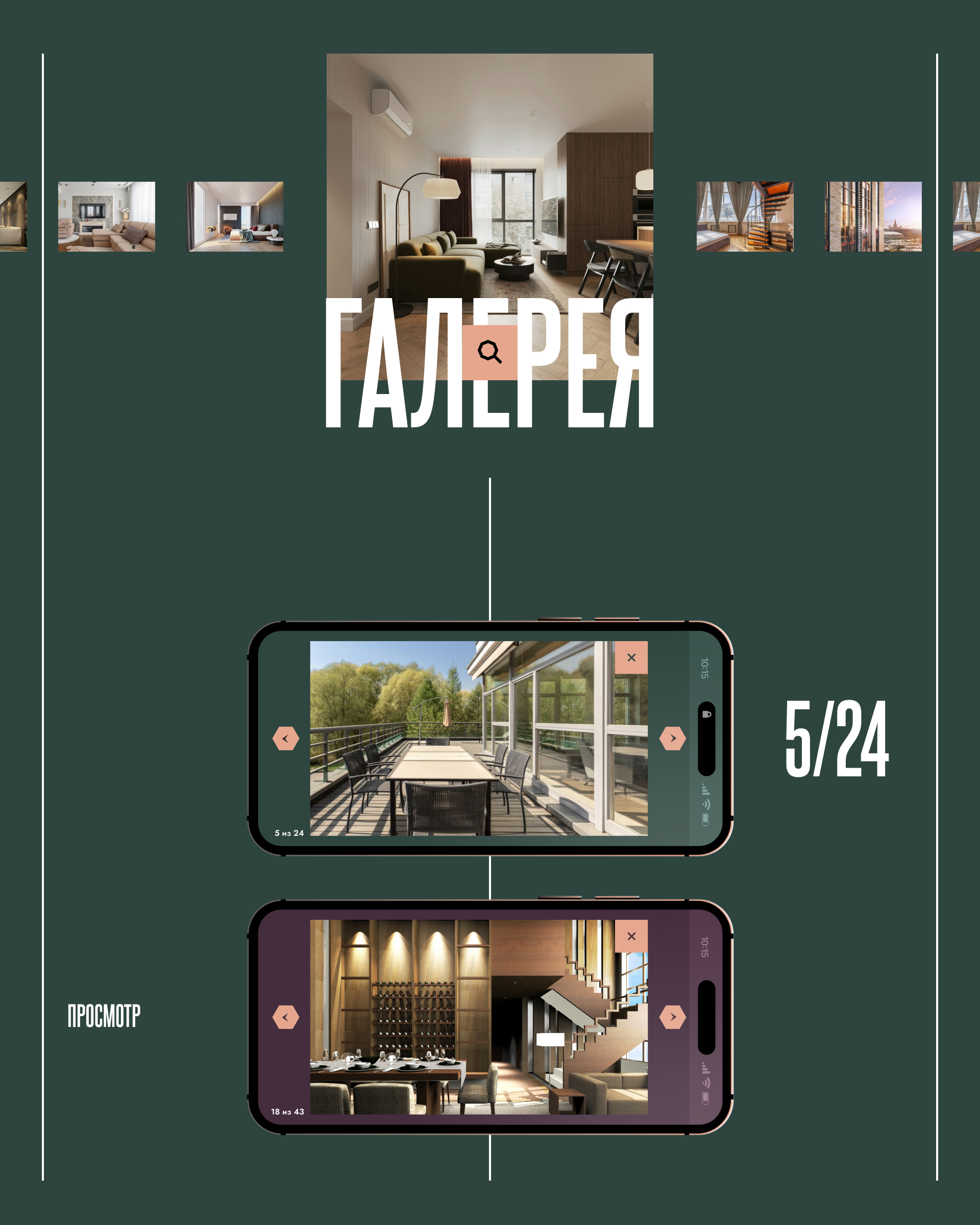 TRUST REAL ESTATE. Продажа/аренда элитной недвижимости — Изображение №19 — Интерфейсы на Dprofile