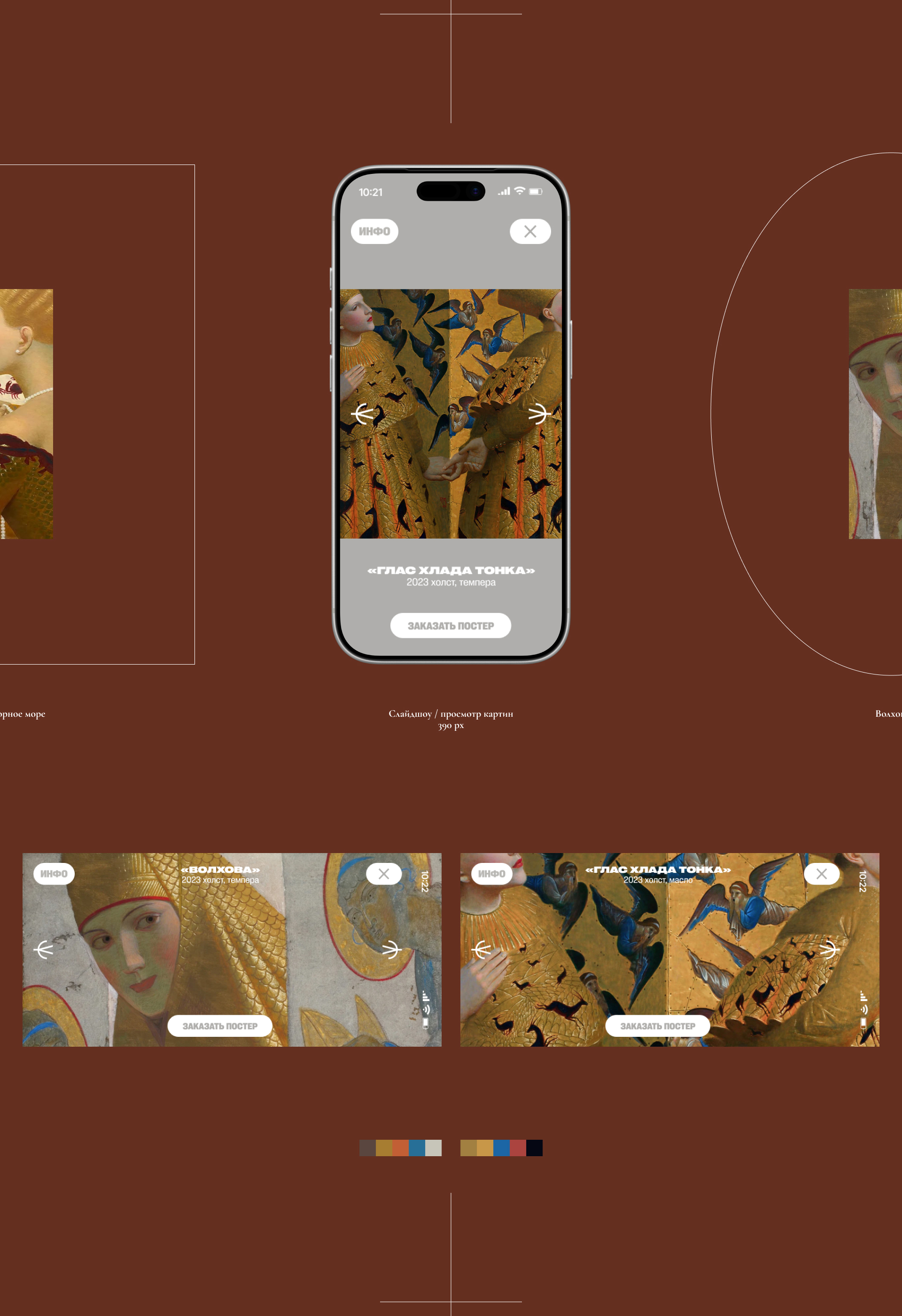 ИСКУССТВО АНДРЕЯ РЕМНЁВА — Изображение №11 — Интерфейсы на Dprofile