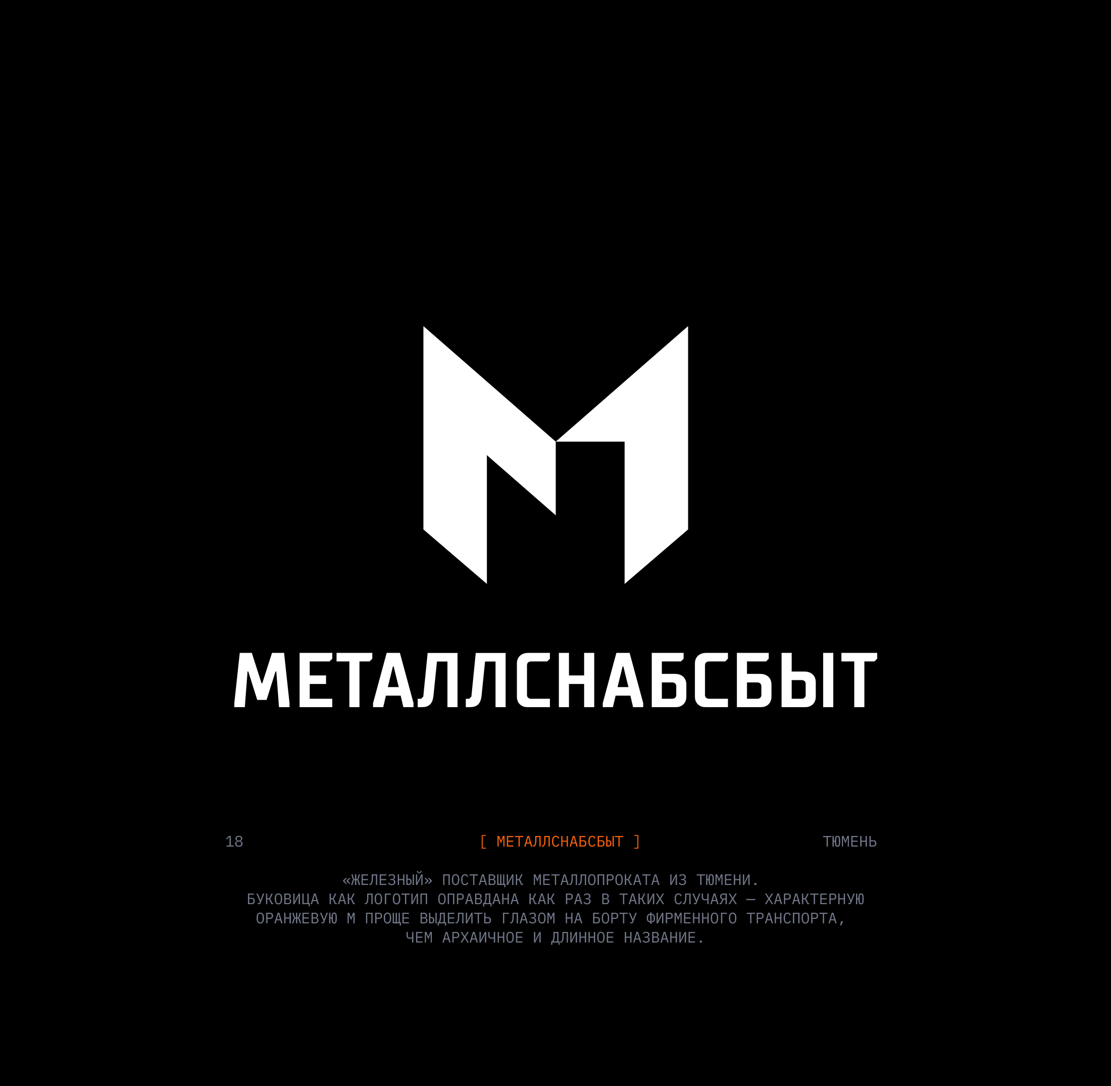 ЛОГОТИПЫ 2025 — Изображение №18 — Брендинг на Dprofile