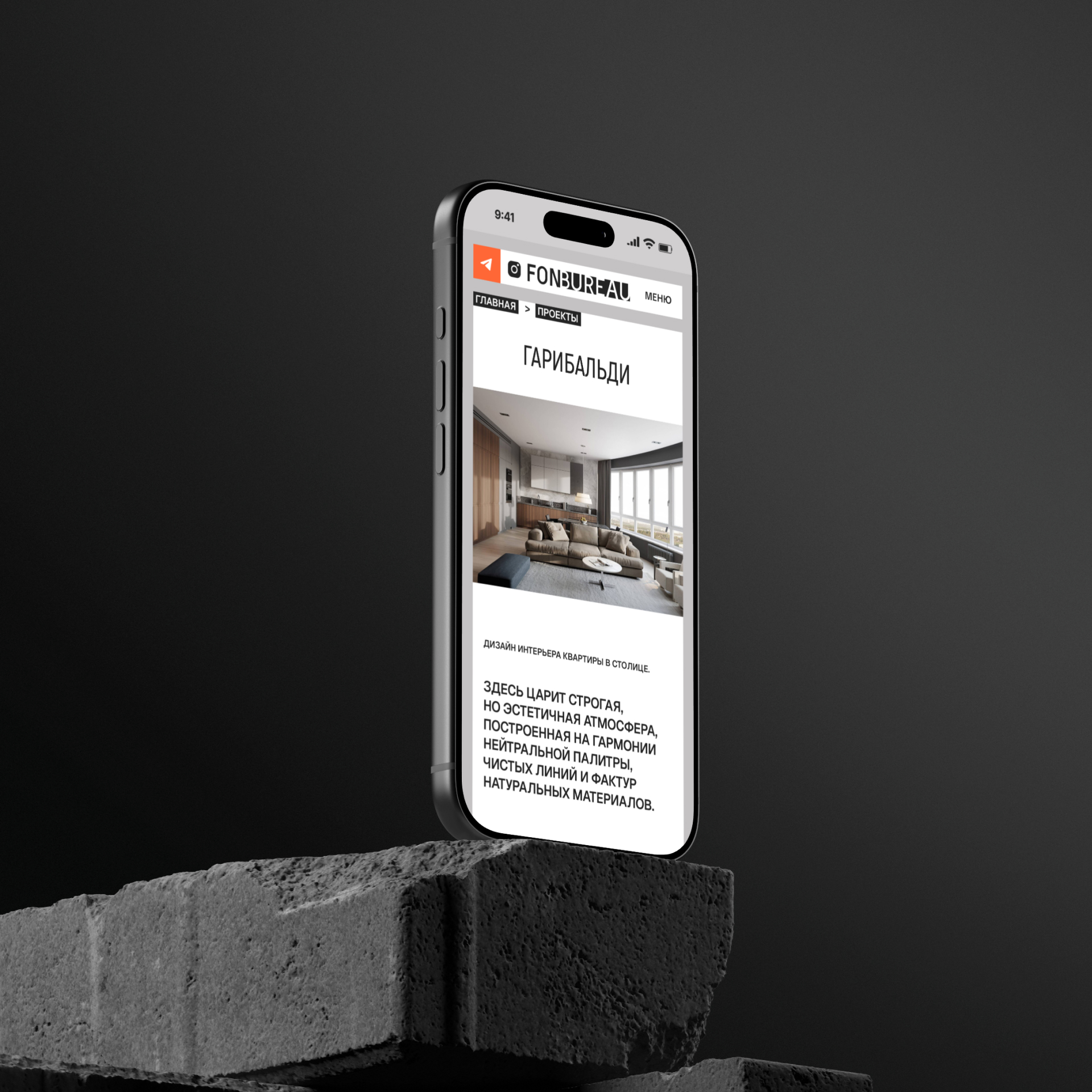 FONBUREAU. Сайт-портфолио бюро дизайна интерьера — Изображение №10 — Интерфейсы на Dprofile