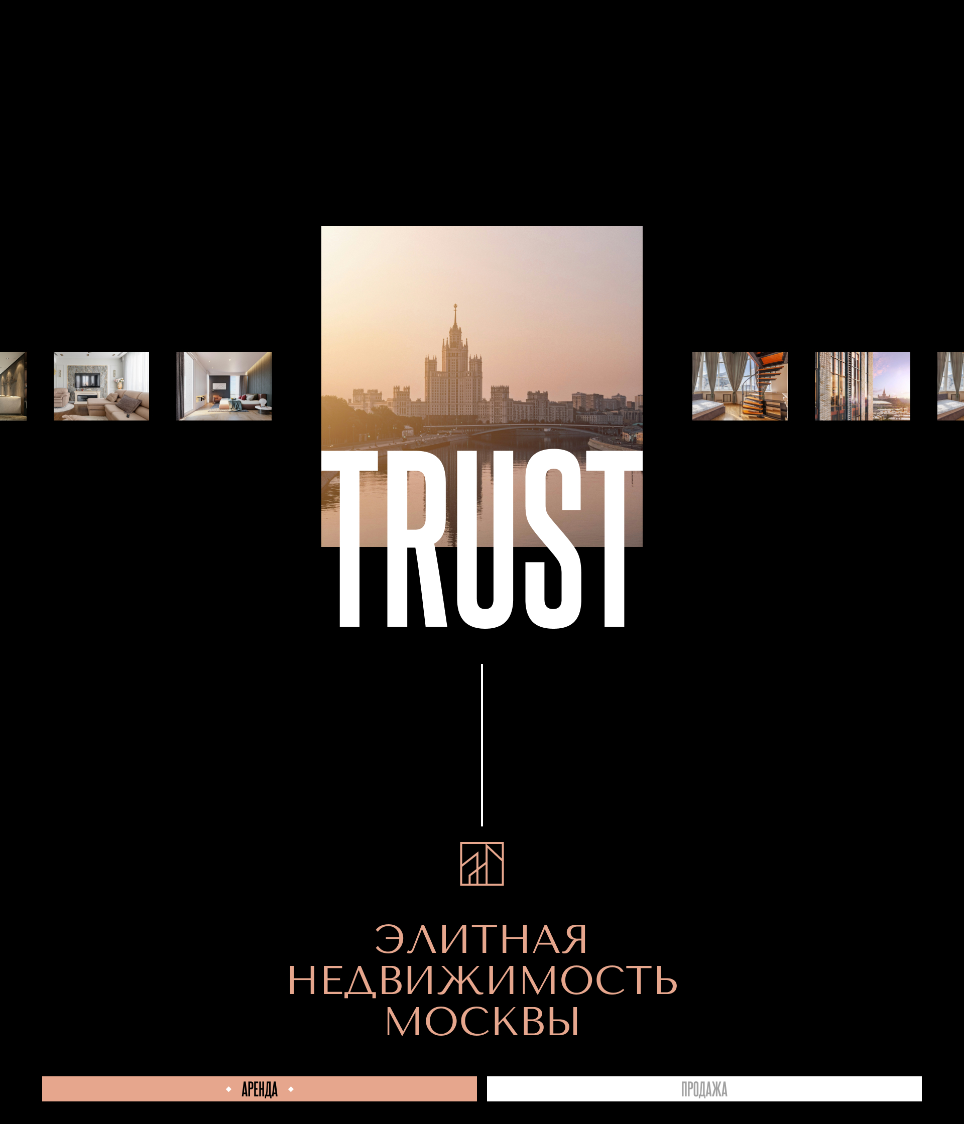 TRUST REAL ESTATE. Продажа/аренда элитной недвижимости — Изображение №2 — Интерфейсы на Dprofile