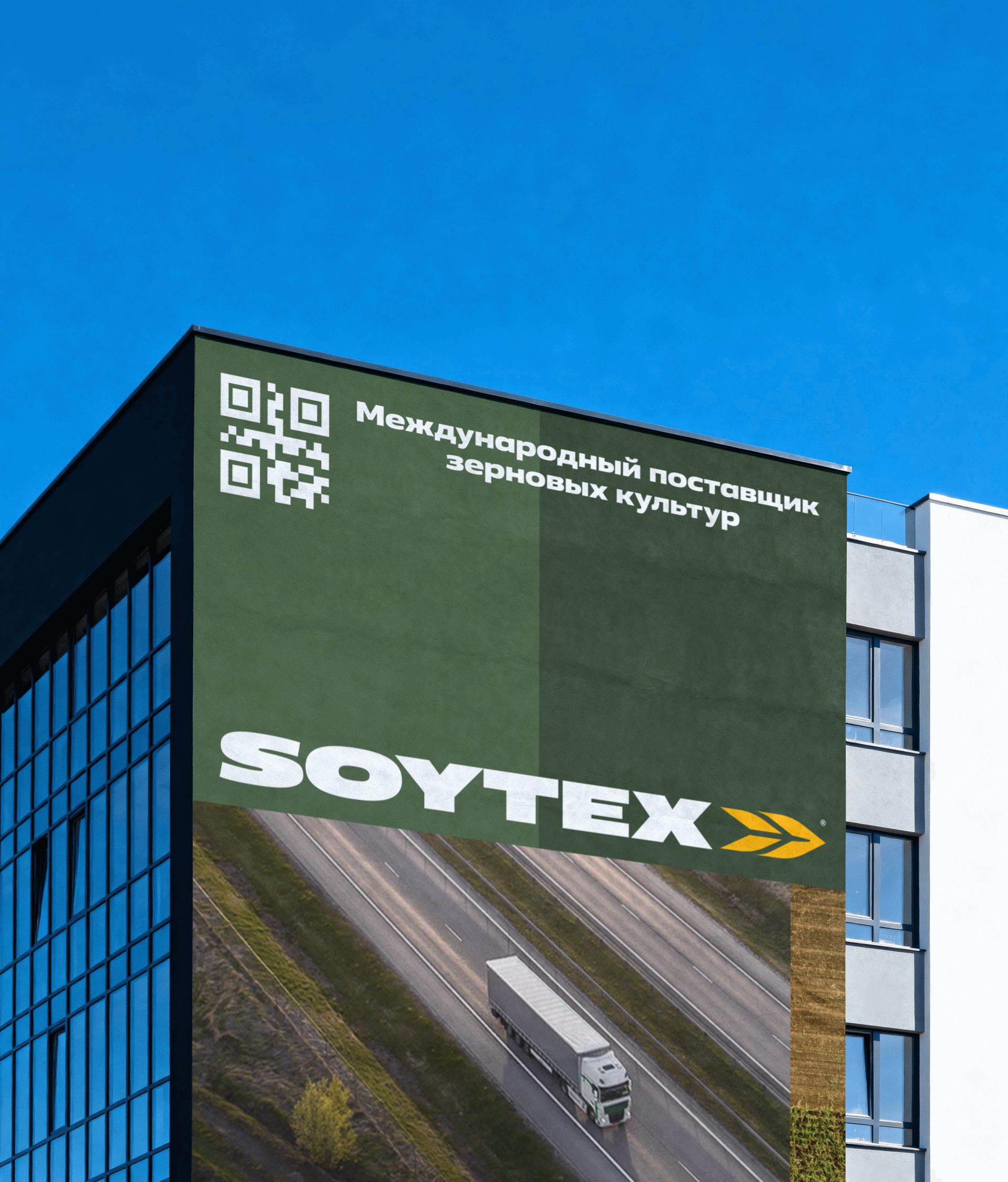 SOYTEX. Айдентика и сайт поставщика зерновых — Изображение №12 — Интерфейсы, Брендинг на Dprofile