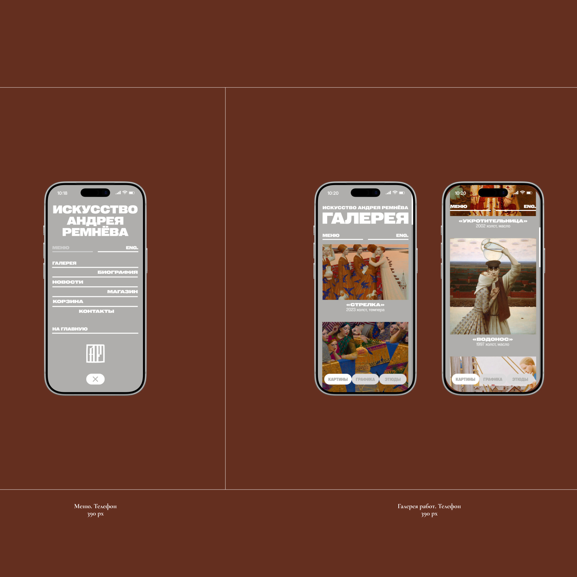 ИСКУССТВО АНДРЕЯ РЕМНЁВА — Изображение №5 — Интерфейсы на Dprofile