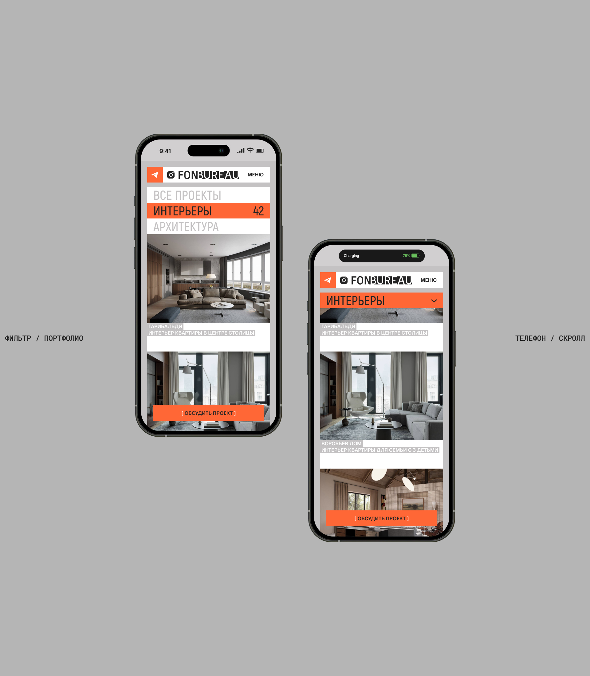 FONBUREAU. Сайт-портфолио бюро дизайна интерьера — Изображение №8 — Интерфейсы на Dprofile