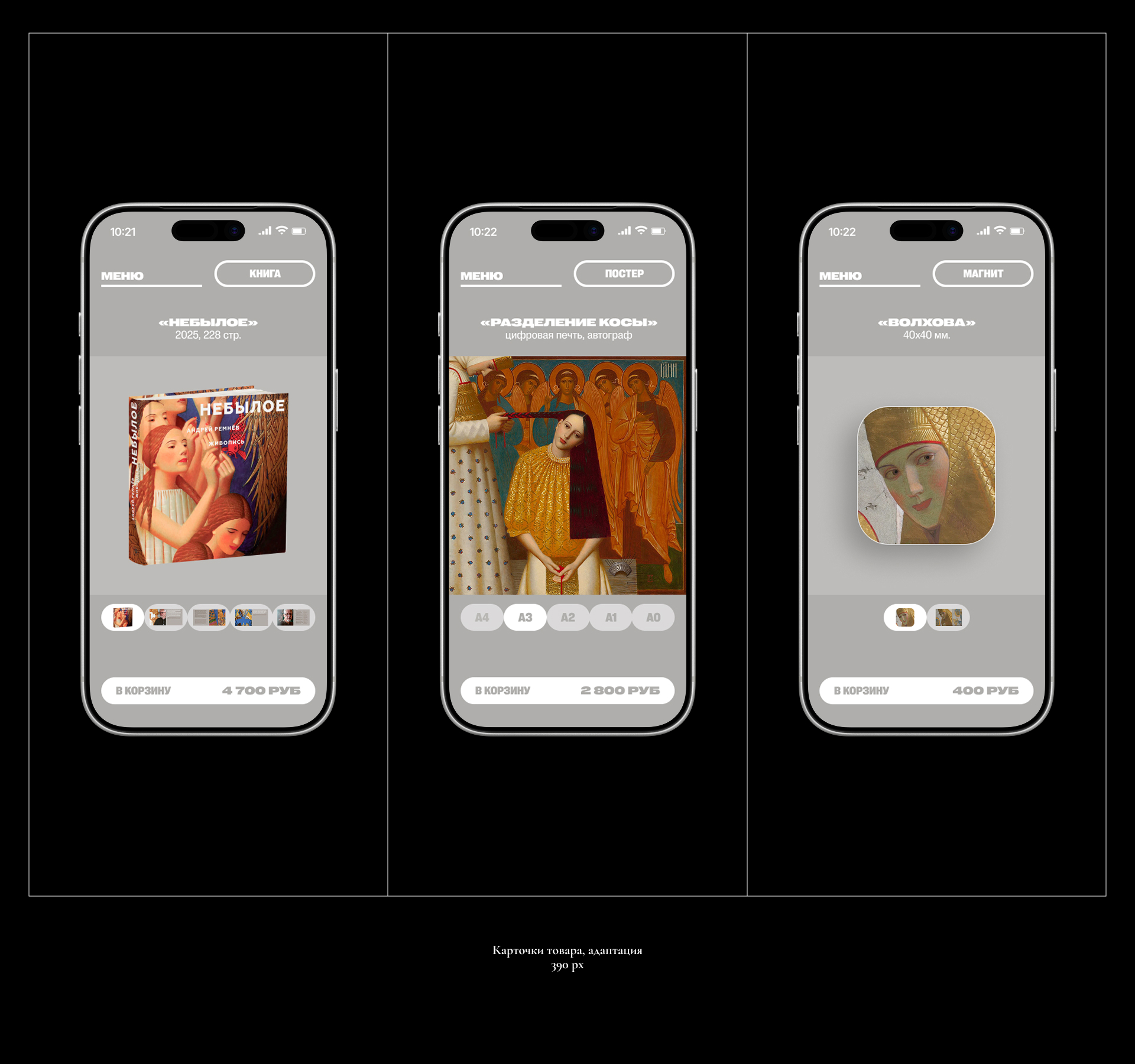 ИСКУССТВО АНДРЕЯ РЕМНЁВА — Изображение №18 — Интерфейсы на Dprofile