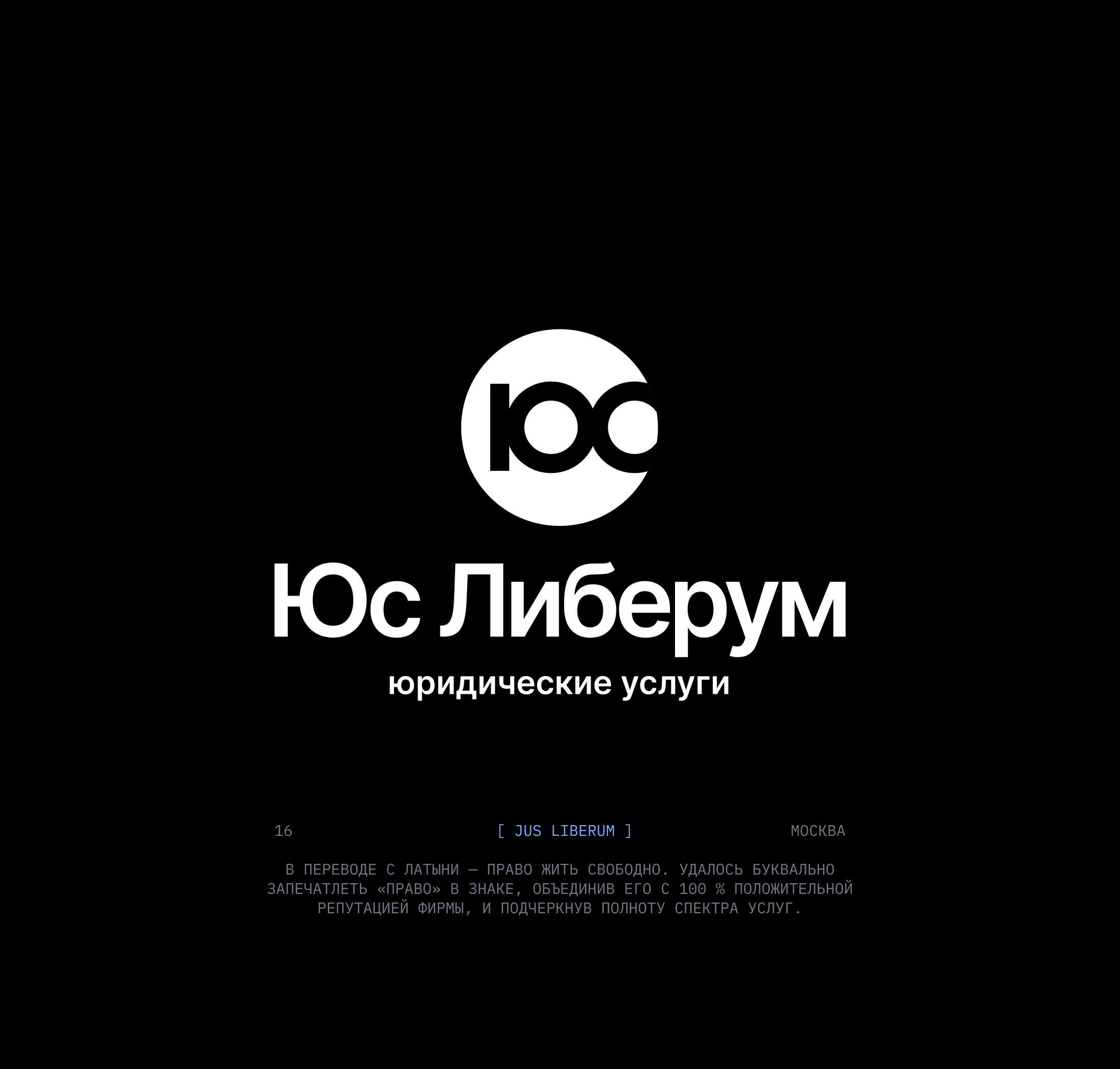ЛОГОТИПЫ 2025 — Изображение №17 — Брендинг на Dprofile