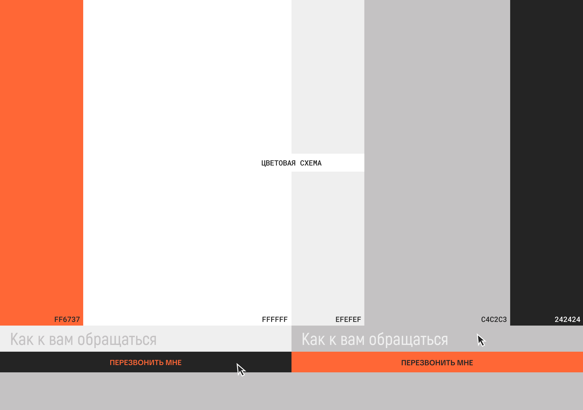 FONBUREAU. Сайт-портфолио бюро дизайна интерьера — Изображение №20 — Интерфейсы на Dprofile