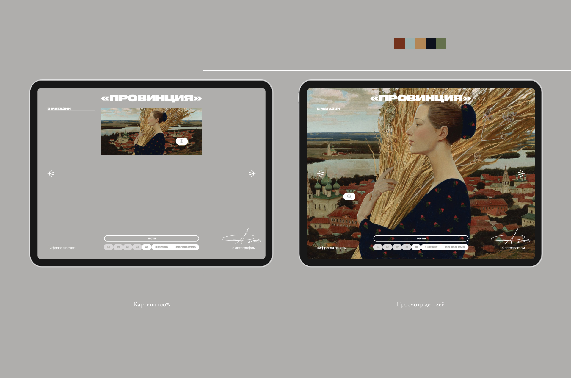 ИСКУССТВО АНДРЕЯ РЕМНЁВА — Изображение №24 — Интерфейсы на Dprofile