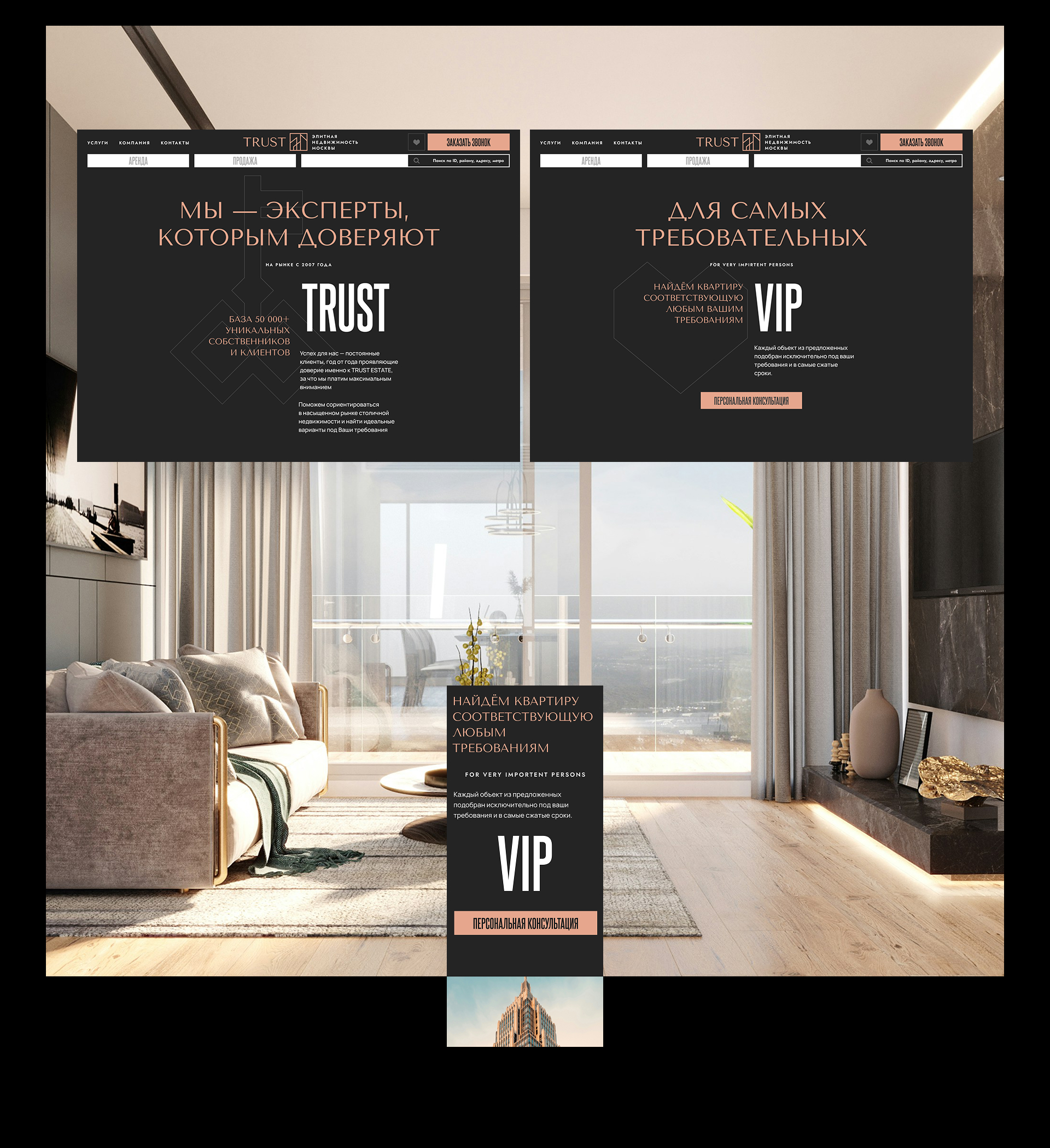 TRUST REAL ESTATE. Продажа/аренда элитной недвижимости — Изображение №6 — Интерфейсы на Dprofile