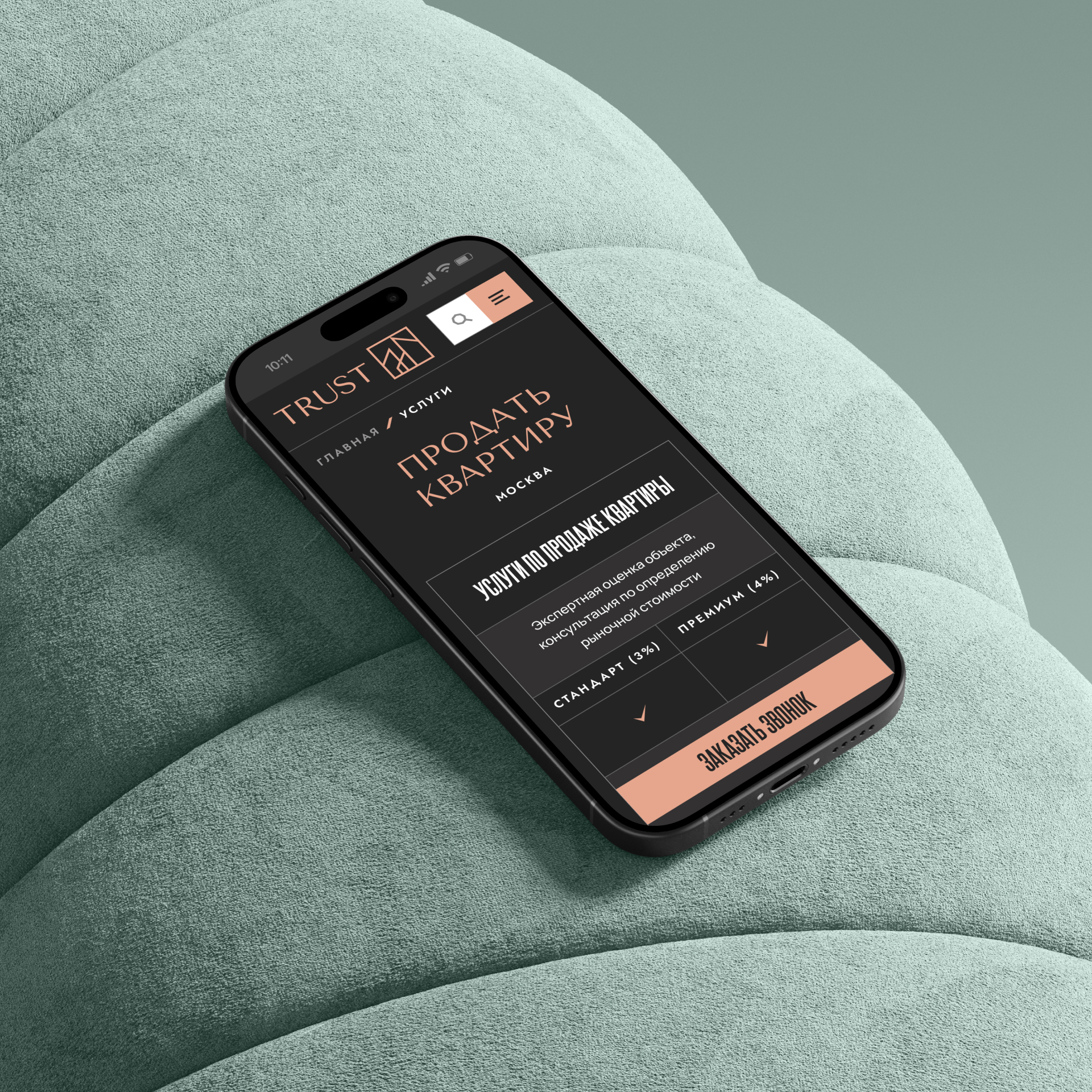 TRUST REAL ESTATE. Продажа/аренда элитной недвижимости — Изображение №24 — Интерфейсы на Dprofile