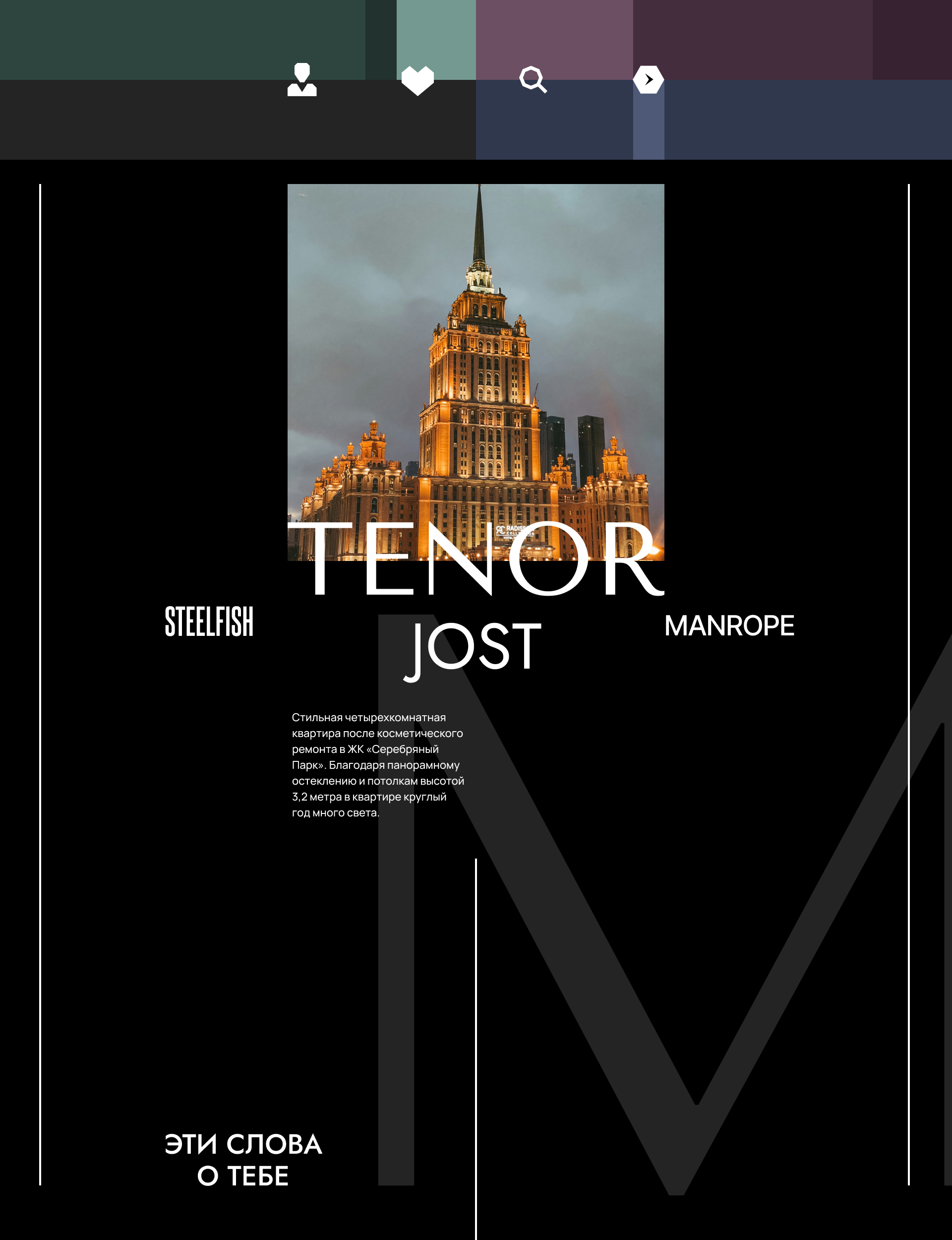 TRUST REAL ESTATE. Продажа/аренда элитной недвижимости — Изображение №27 — Интерфейсы на Dprofile