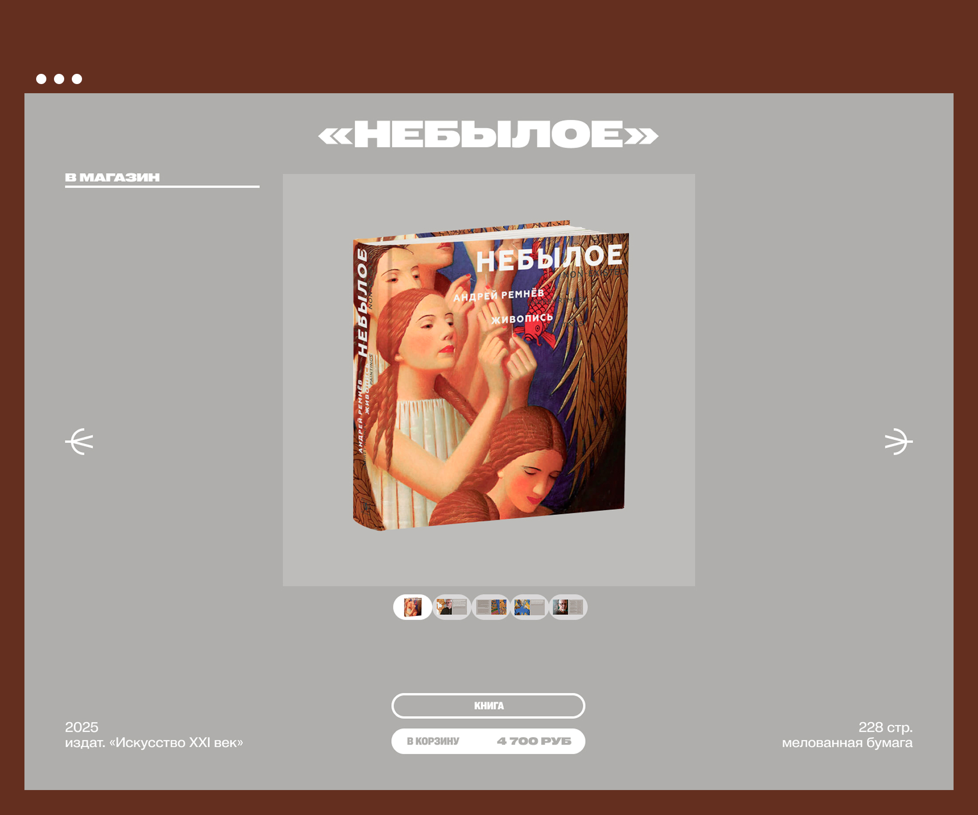 ИСКУССТВО АНДРЕЯ РЕМНЁВА — Изображение №17 — Интерфейсы на Dprofile