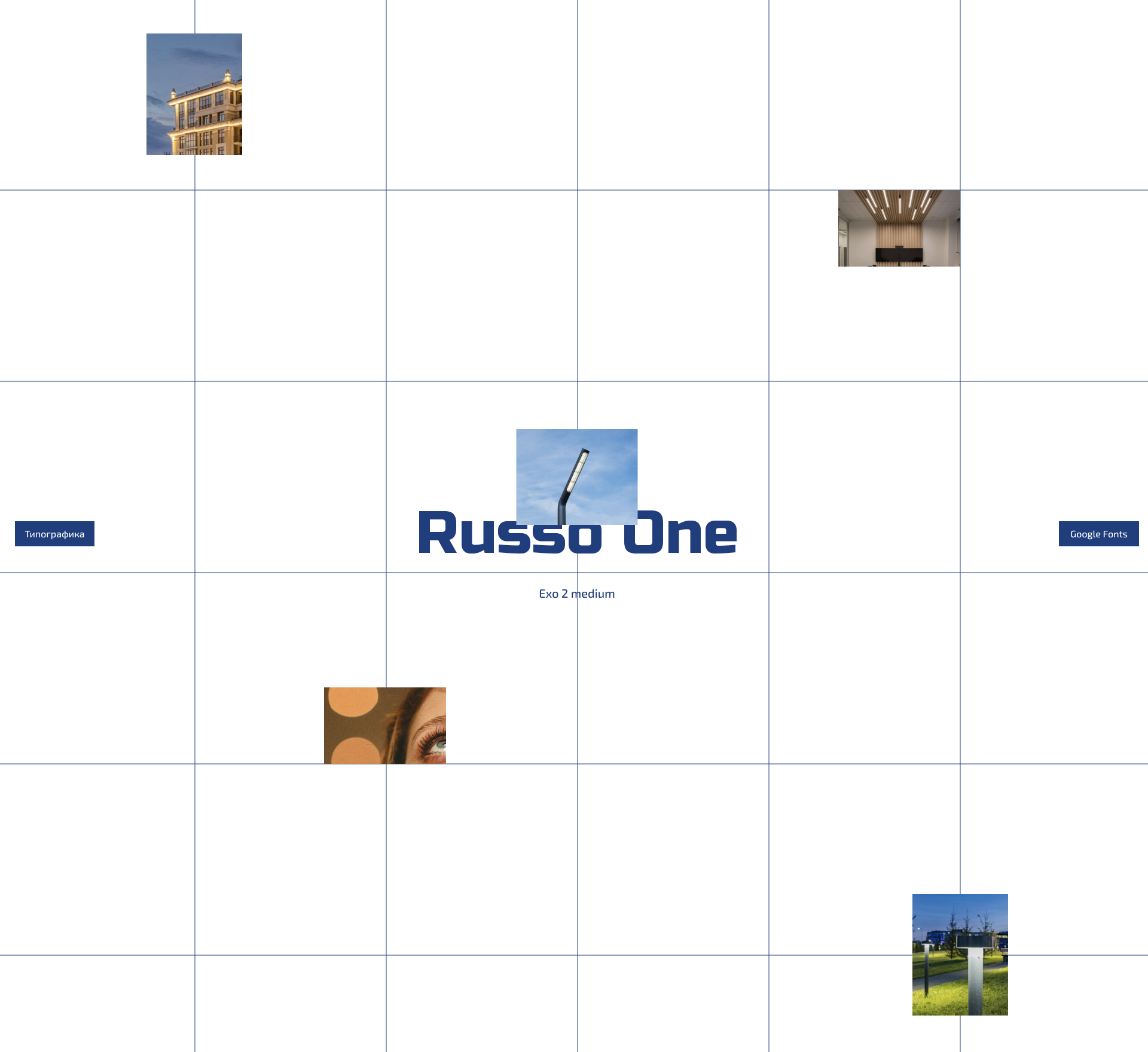 RSC ГРУПП. Сайт производителя освещения — Изображение №11 — Интерфейсы на Dprofile