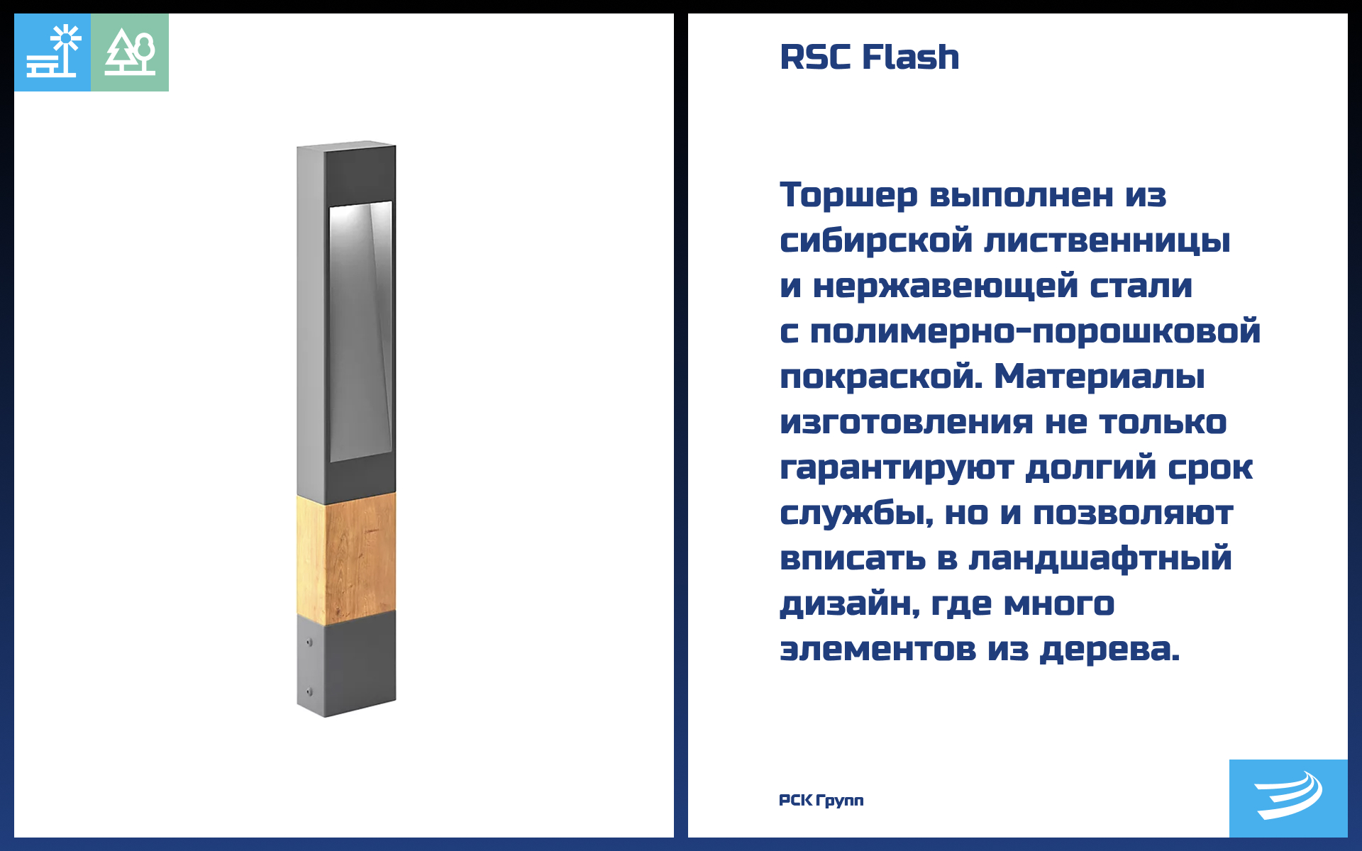 RSC ГРУПП. Сайт производителя освещения — Изображение №24 — Интерфейсы на Dprofile
