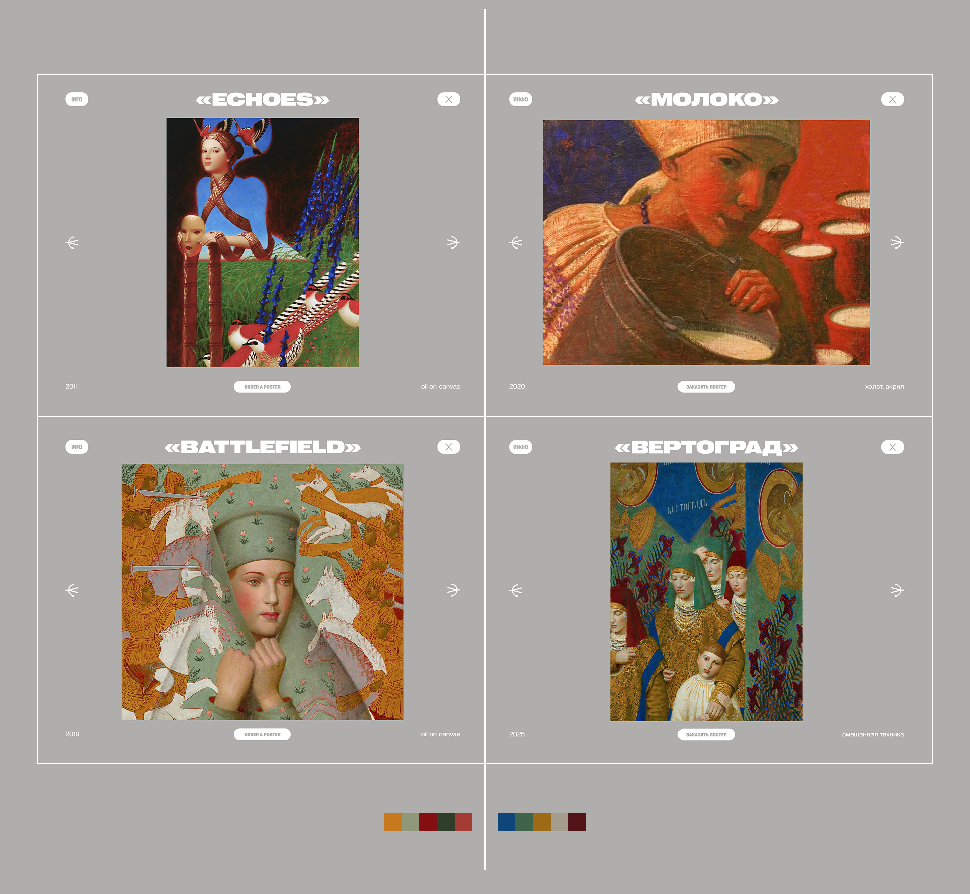 ИСКУССТВО АНДРЕЯ РЕМНЁВА — Изображение №7 — Интерфейсы на Dprofile