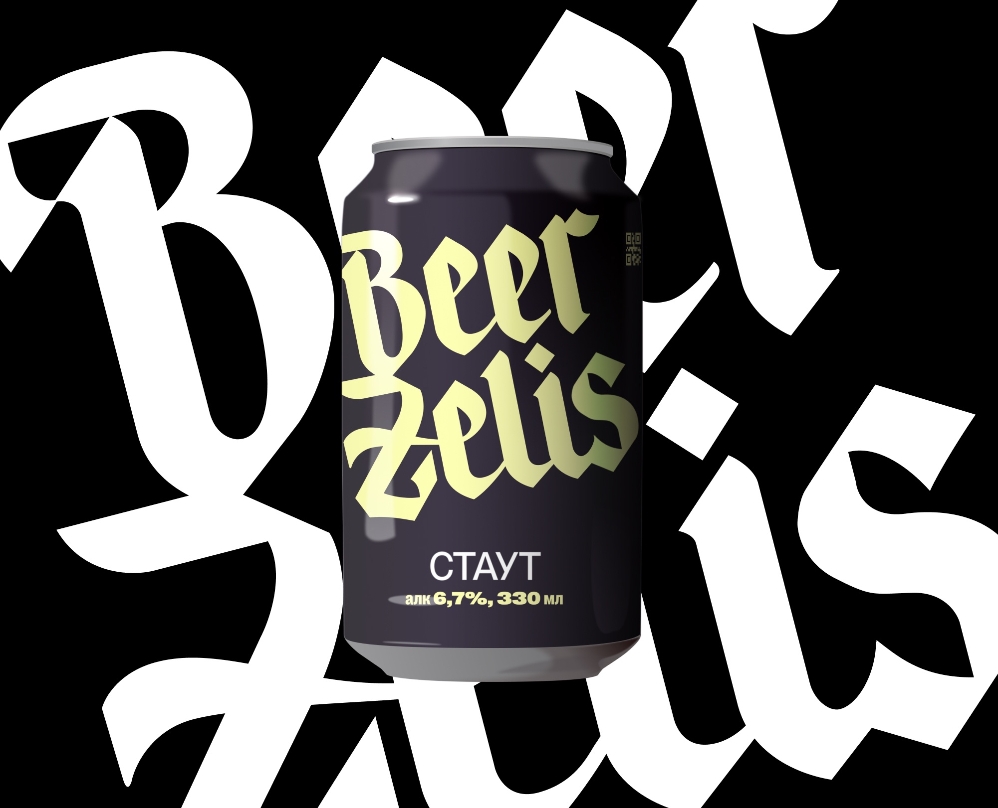 BEERZELIS BREWERY. Айдентика и упаковка пивоварни. — Брендинг на Dprofile