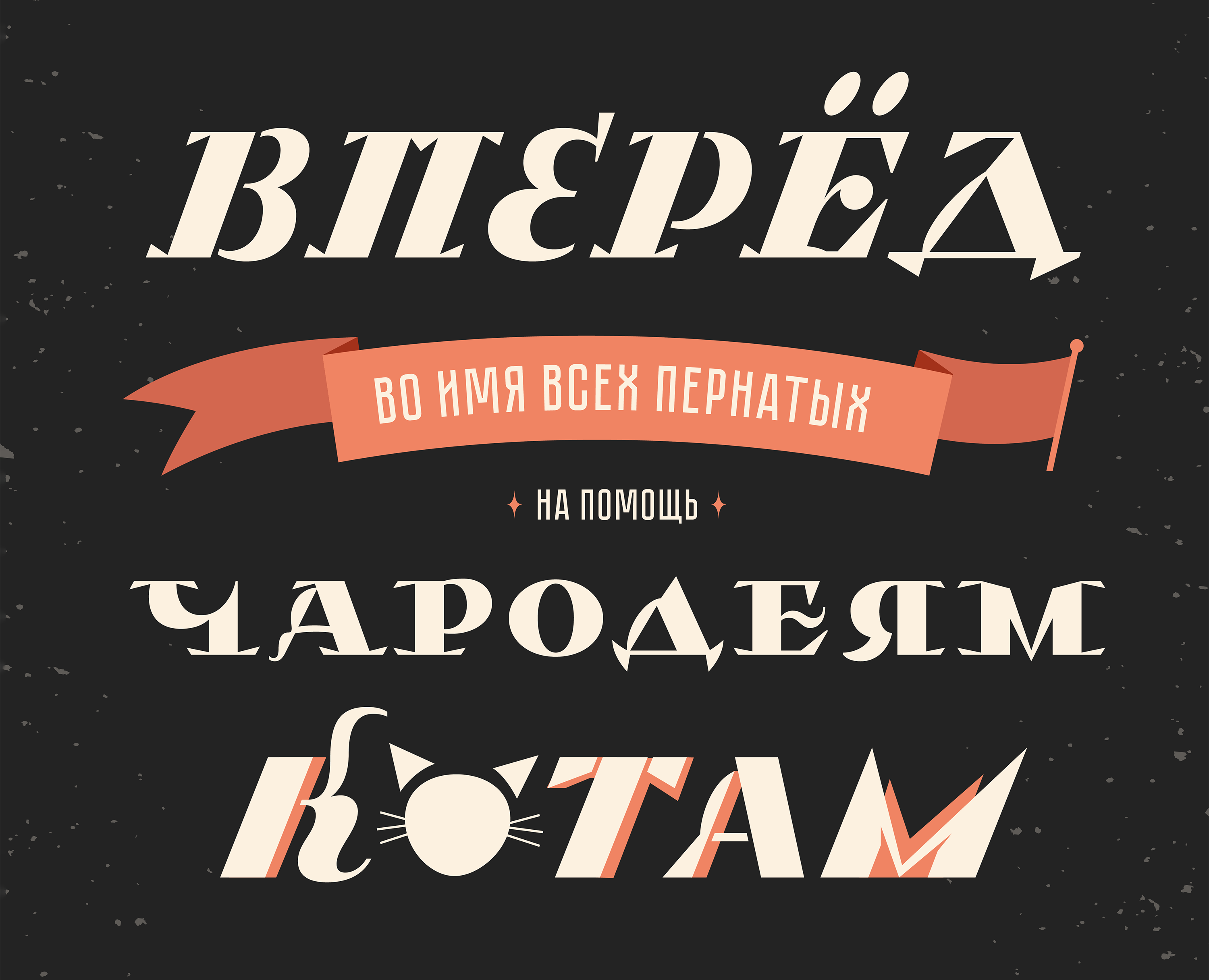 Леттеринг №10 на Dprofile