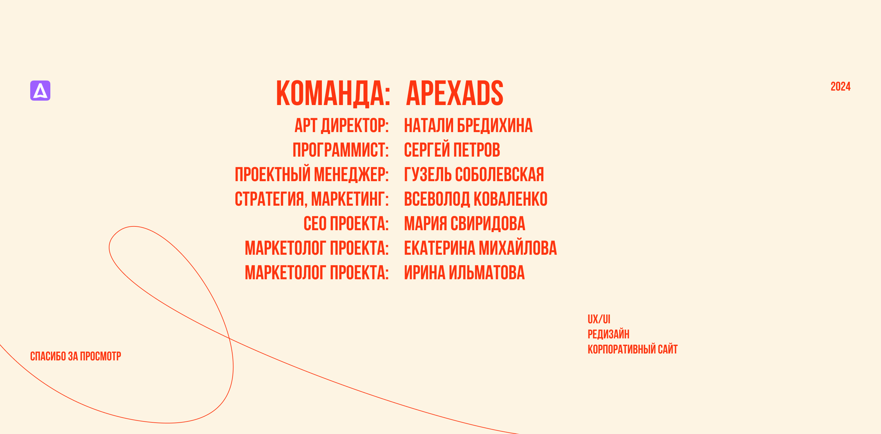 «Пикантье» — Корпоративный веб-сайт — Изображение №29 — Интерфейсы, Анимация на Dprofile