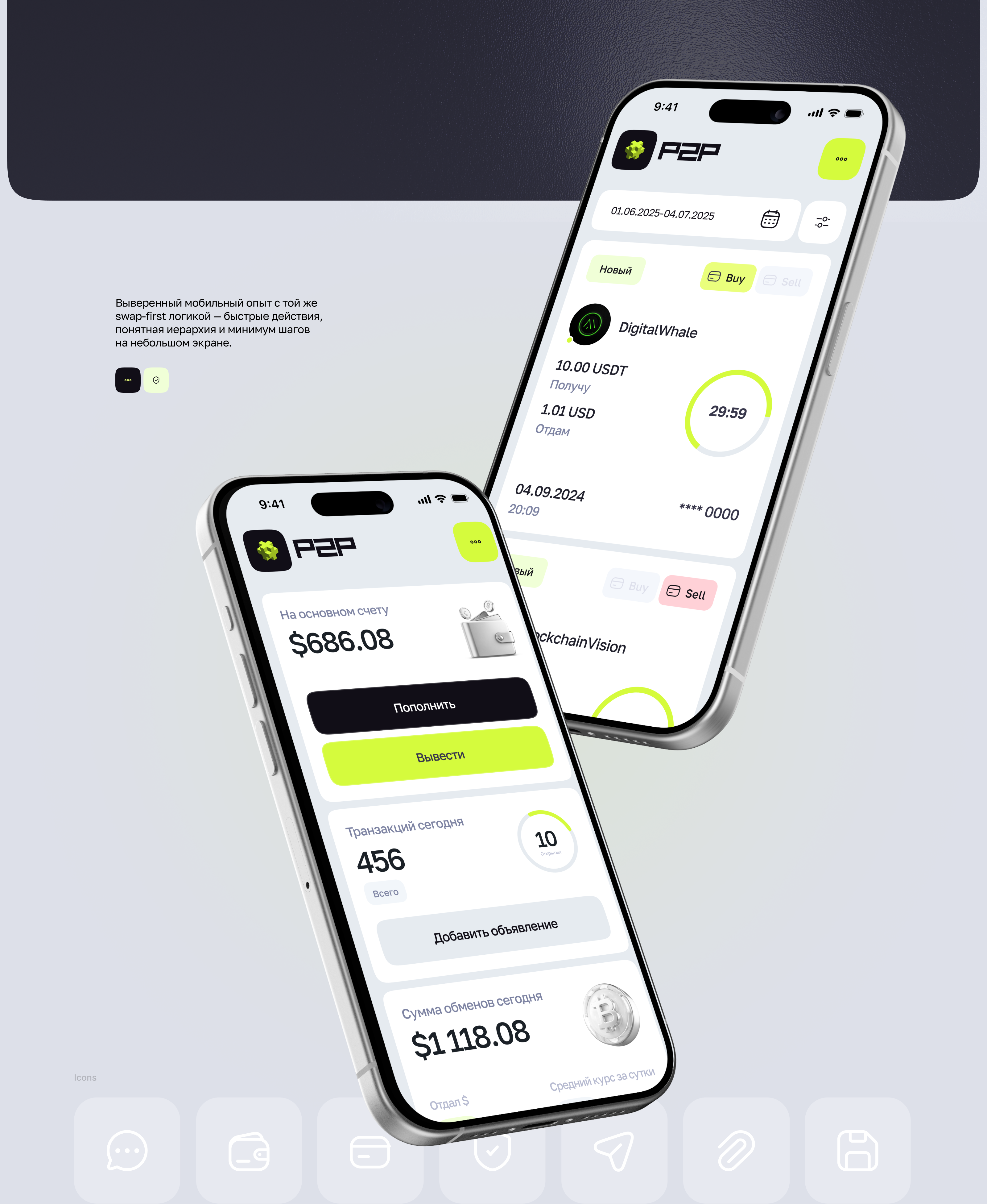 Криптообменник P2P - UI/UX вебприложения — Изображение №12 — Интерфейсы, Брендинг на Dprofile