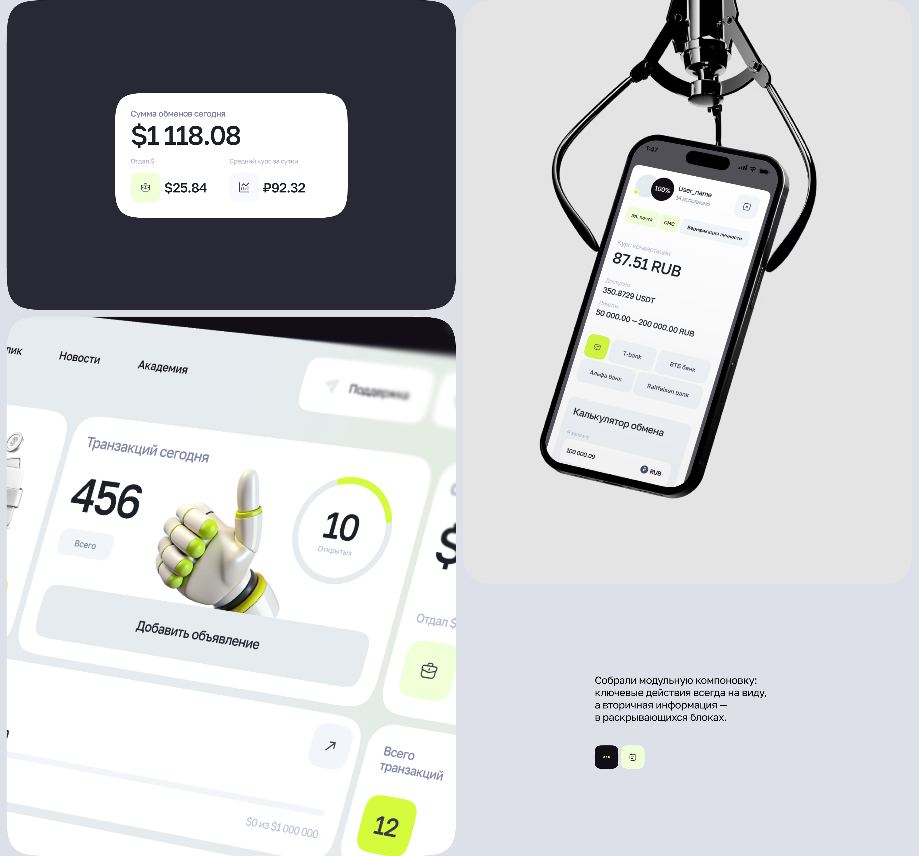 Криптообменник P2P - UI/UX вебприложения — Изображение №15 — Интерфейсы, Брендинг на Dprofile
