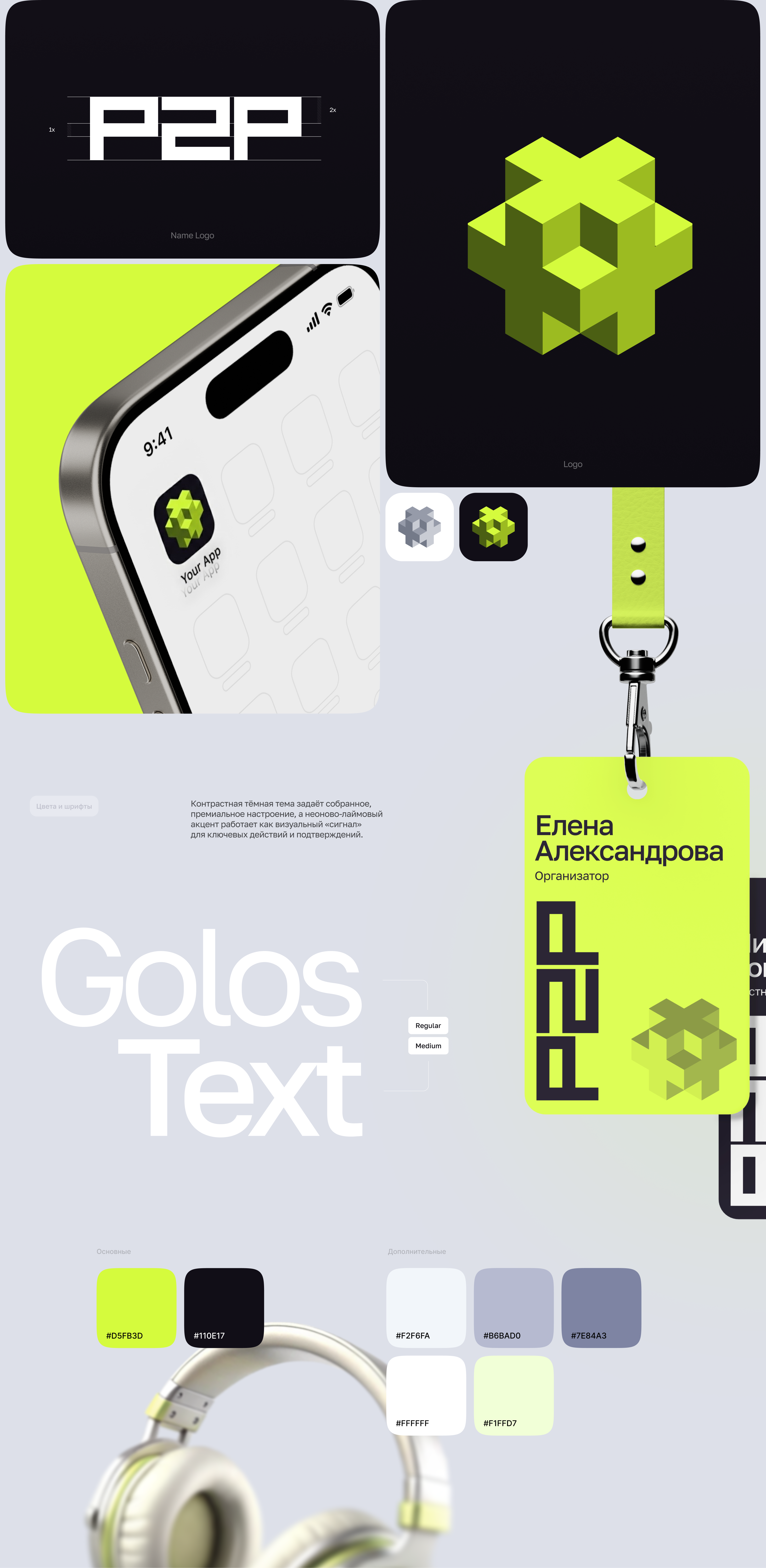 Криптообменник P2P - UI/UX вебприложения — Изображение №3 — Интерфейсы, Брендинг на Dprofile