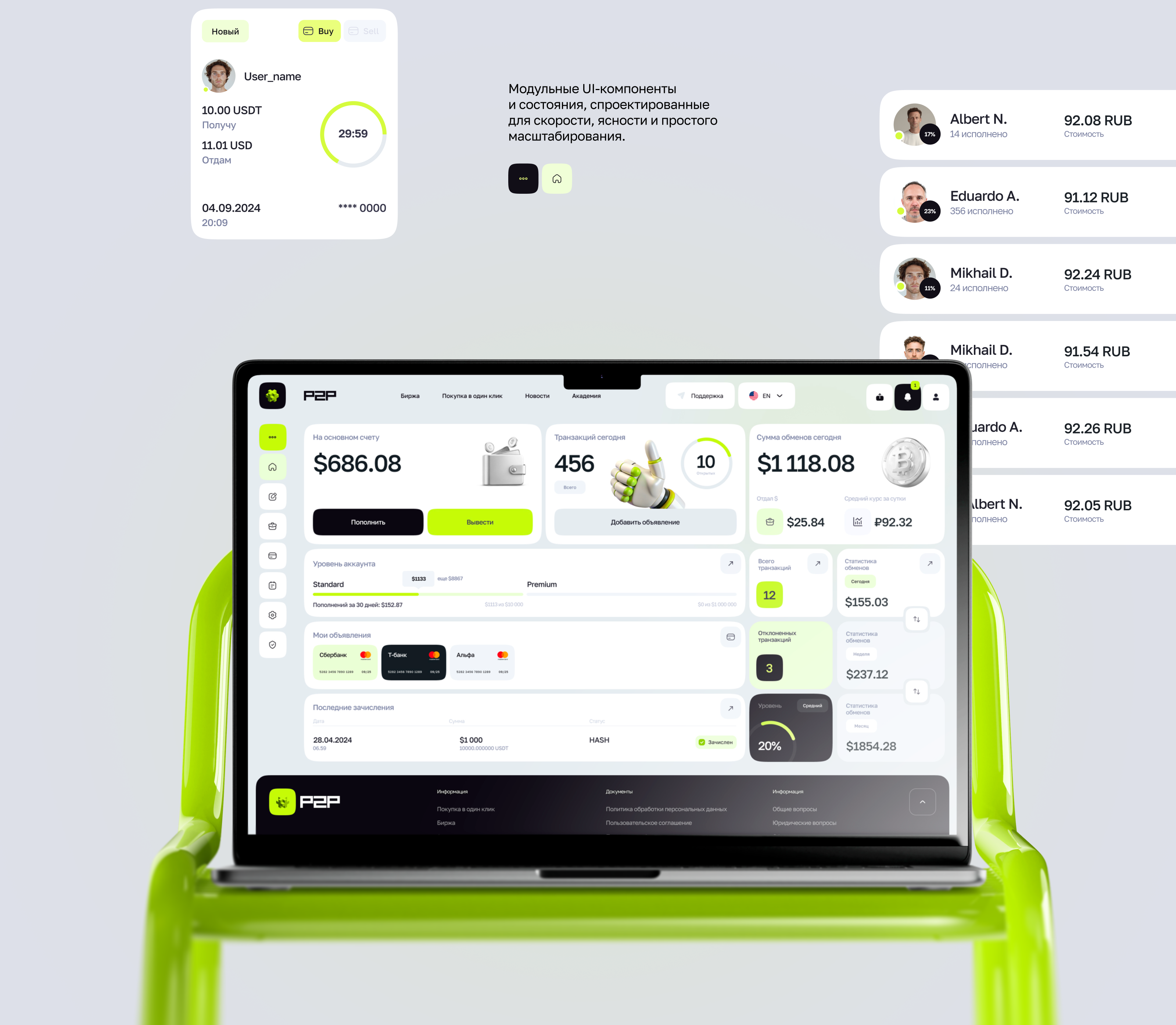Криптообменник P2P - UI/UX вебприложения — Изображение №8 — Интерфейсы, Брендинг на Dprofile