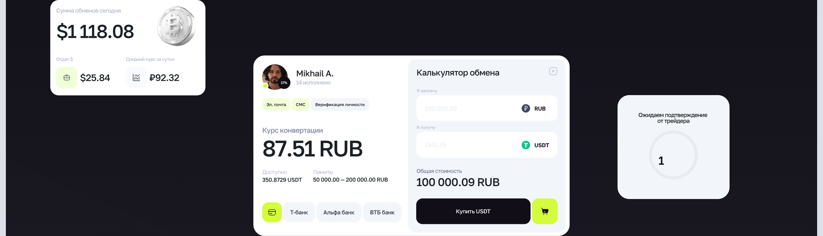 Криптообменник P2P - UI/UX вебприложения — Изображение №10 — Интерфейсы, Брендинг на Dprofile