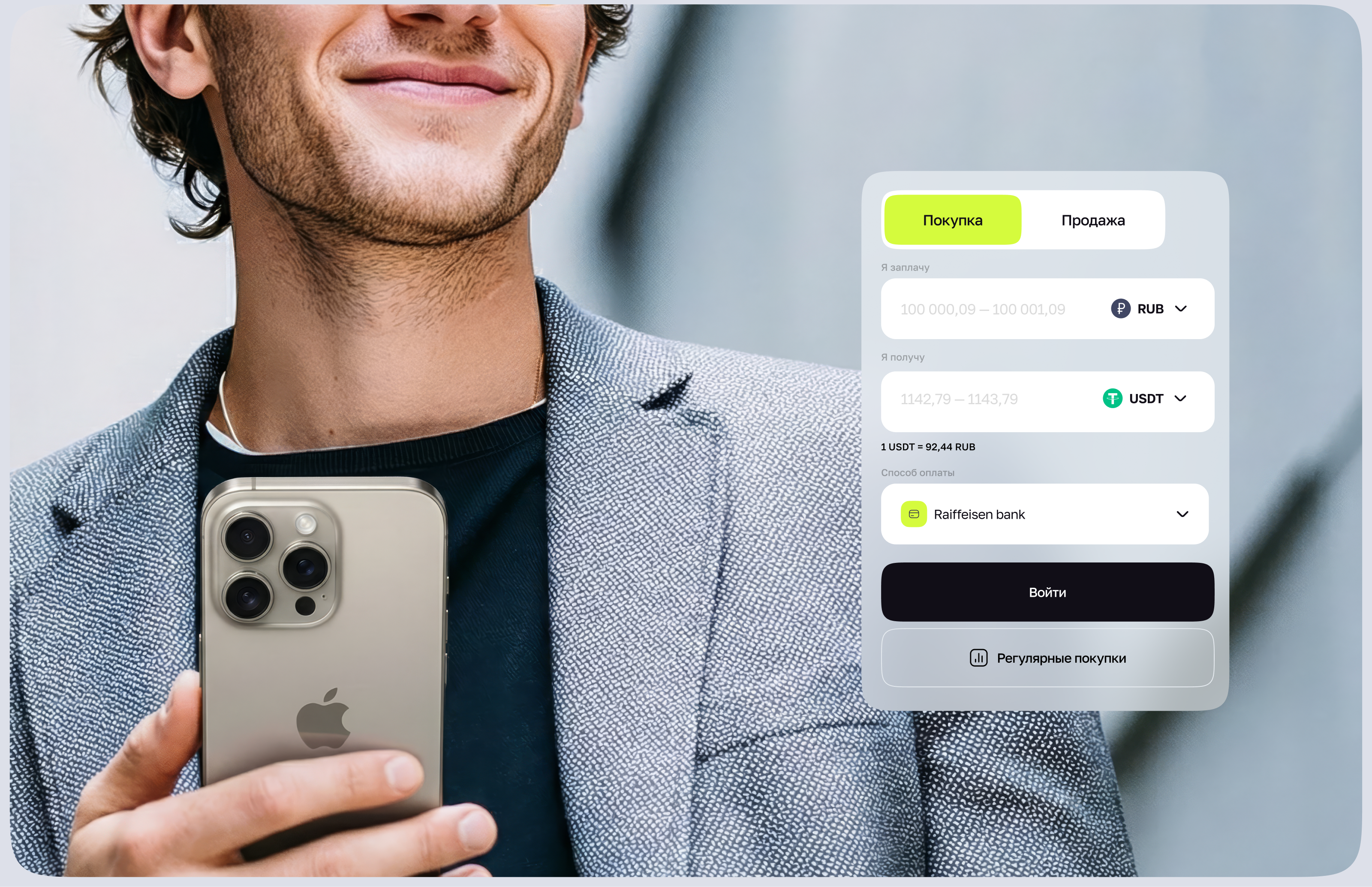 Криптообменник P2P - UI/UX вебприложения — Изображение №14 — Интерфейсы, Брендинг на Dprofile