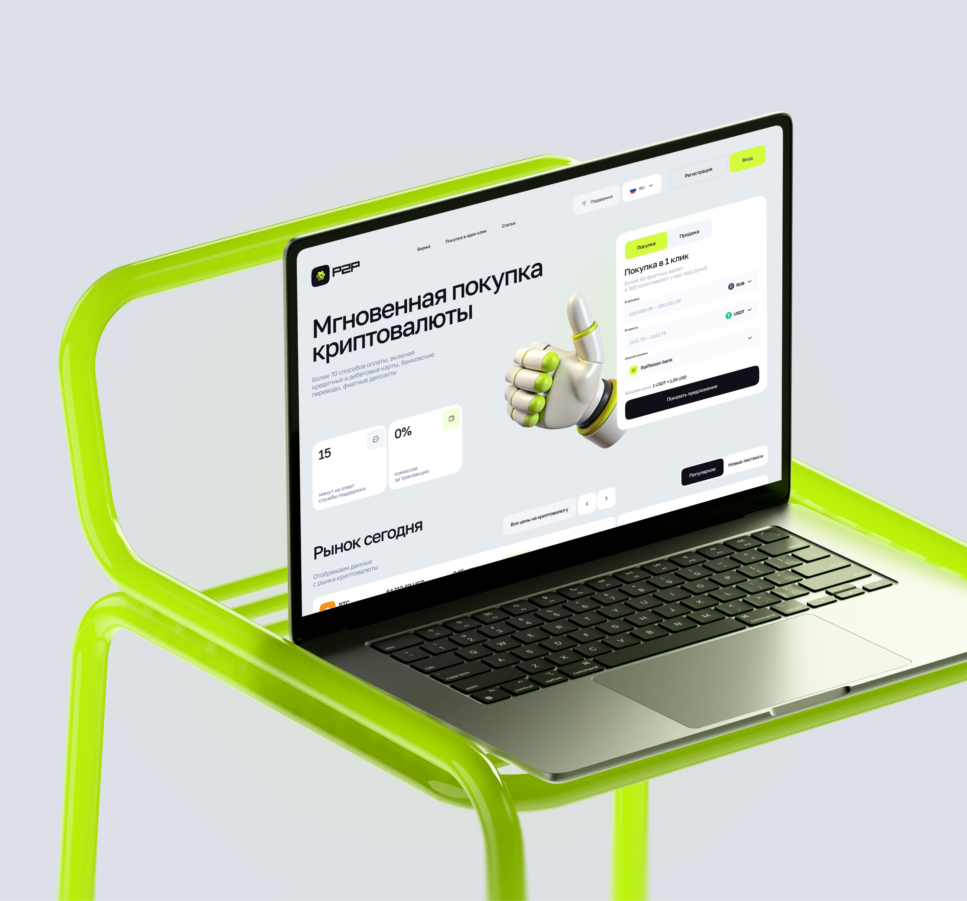 Криптообменник P2P - UI/UX вебприложения — Изображение №16 — Интерфейсы, Брендинг на Dprofile