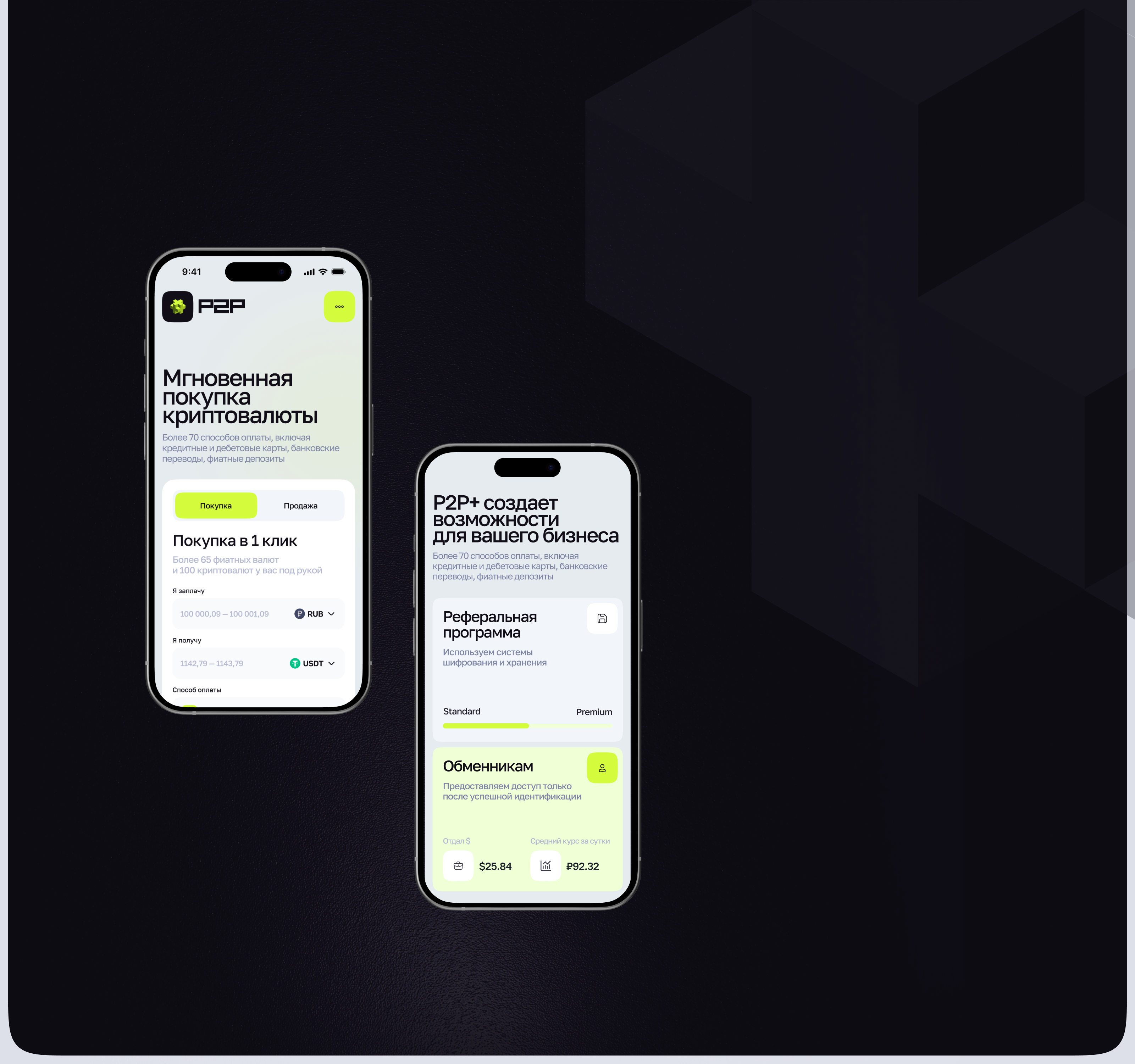 Криптообменник P2P - UI/UX вебприложения — Изображение №19 — Интерфейсы, Брендинг на Dprofile