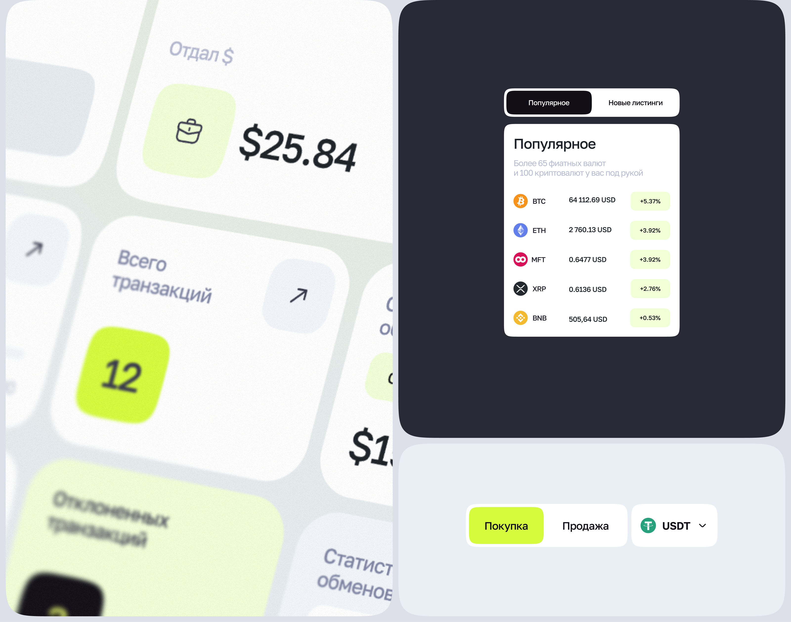 Криптообменник P2P - UI/UX вебприложения — Изображение №6 — Интерфейсы, Брендинг на Dprofile