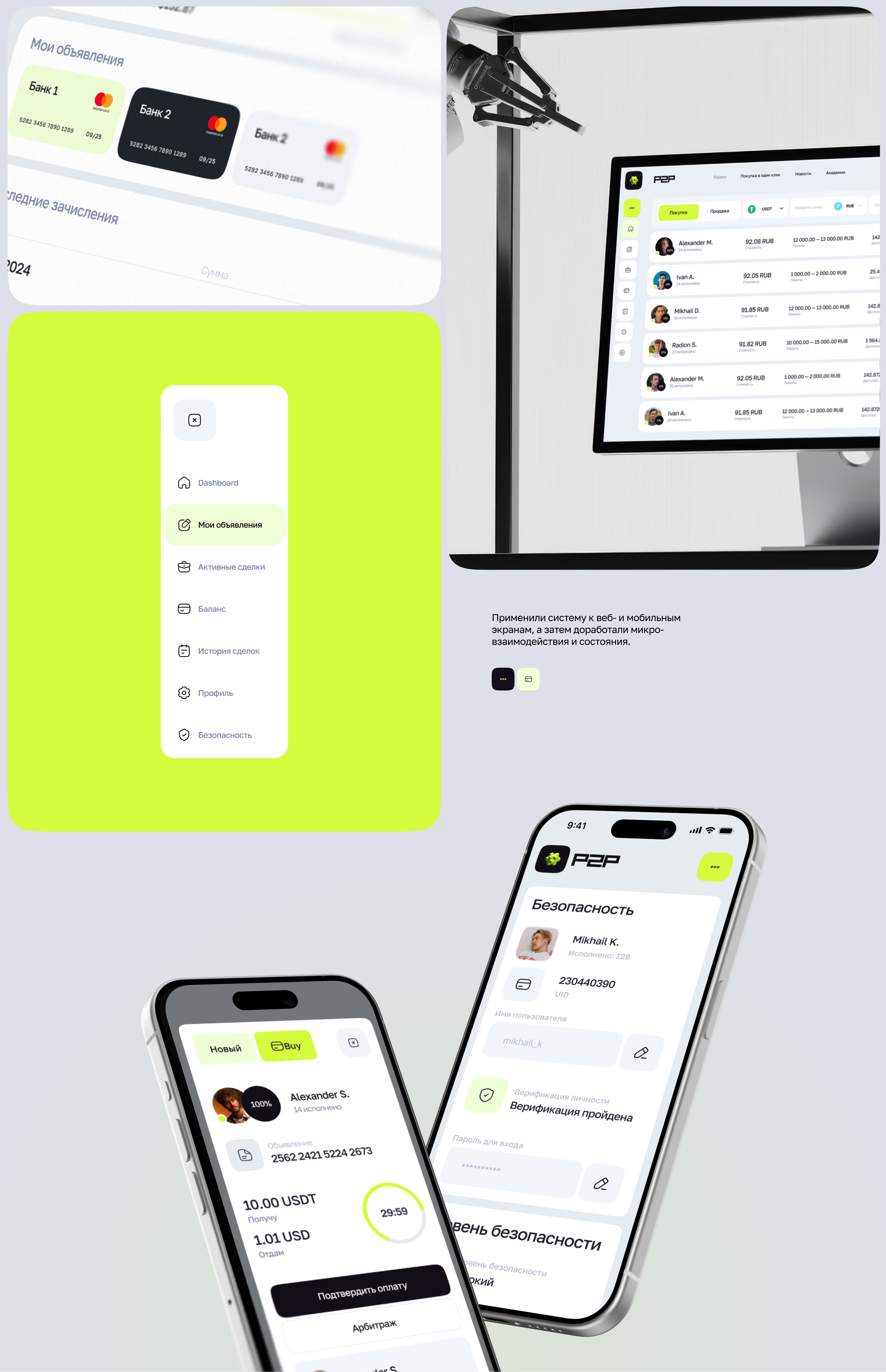 Криптообменник P2P - UI/UX вебприложения — Изображение №21 — Интерфейсы, Брендинг на Dprofile