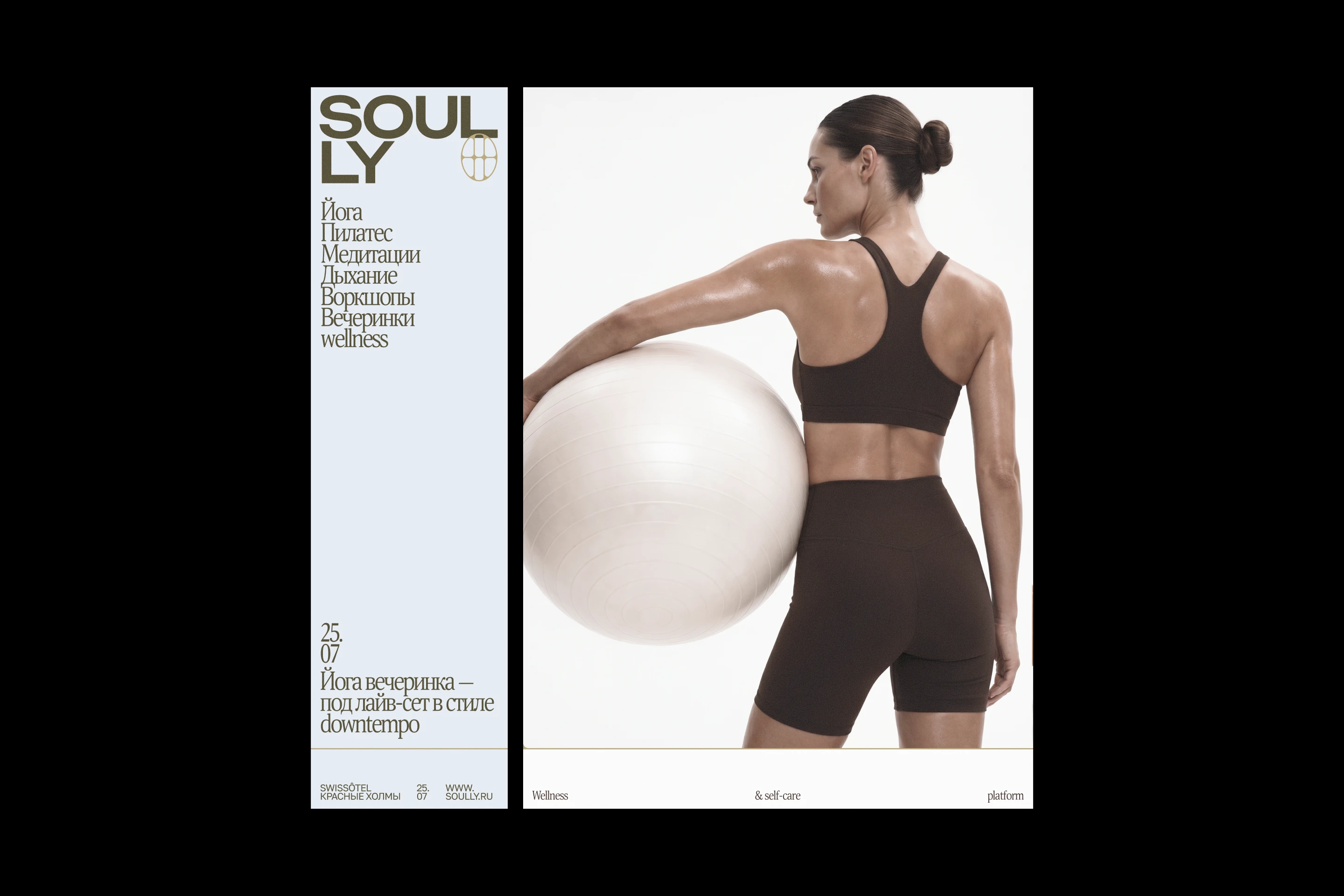 SOULLY — Изображение №4 — Брендинг на Dprofile
