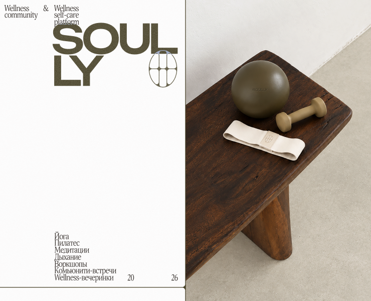 SOULLY на Dprofile