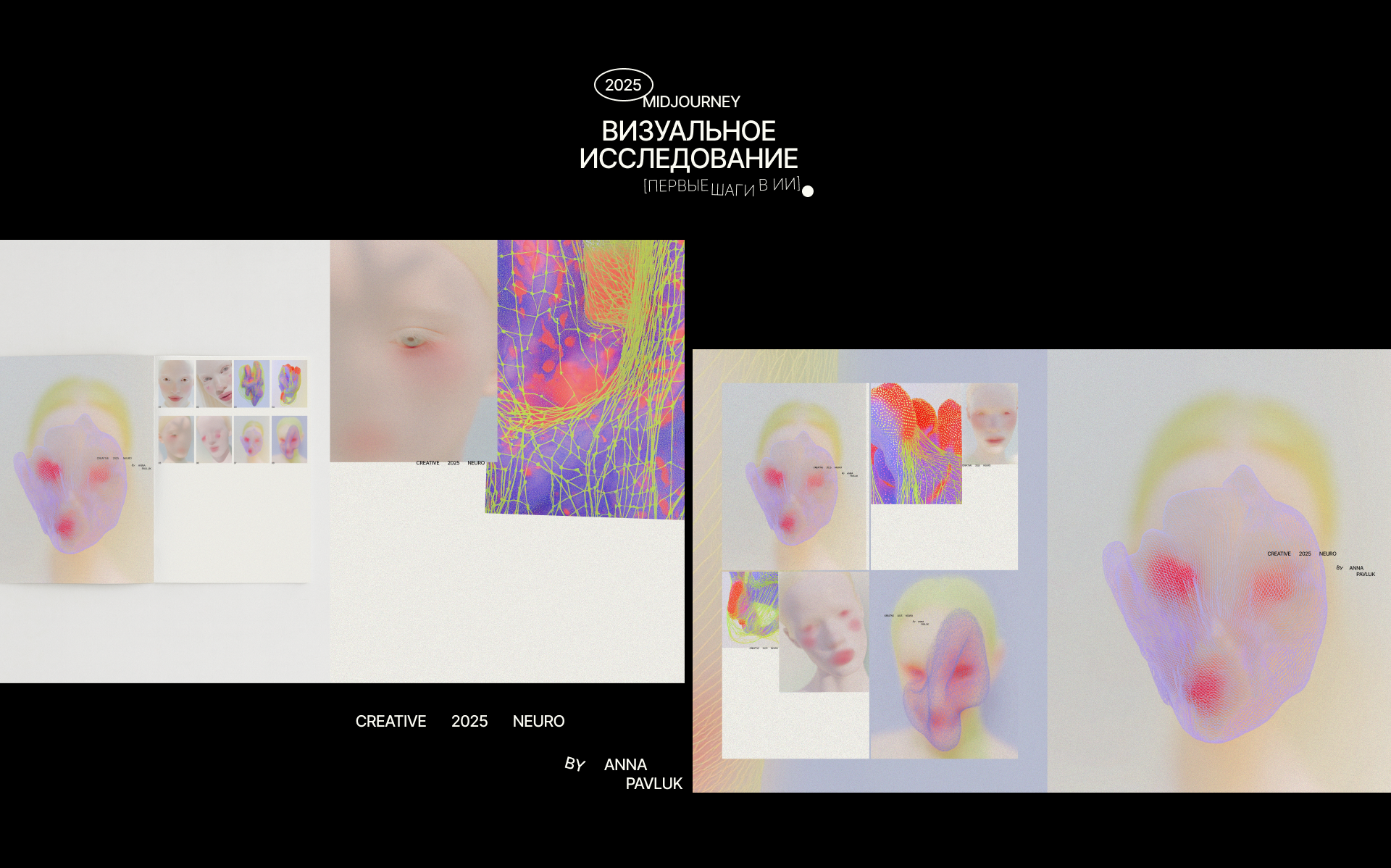 Визуальное исследование "Эволюция замысла" — Изображение №8 — Брендинг, Графика на Dprofile