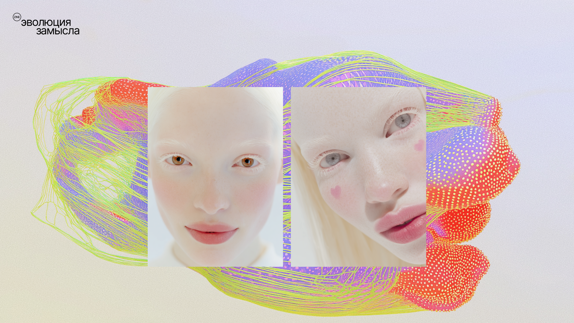 Визуальное исследование "Эволюция замысла" — Изображение №5 — Брендинг, Графика на Dprofile