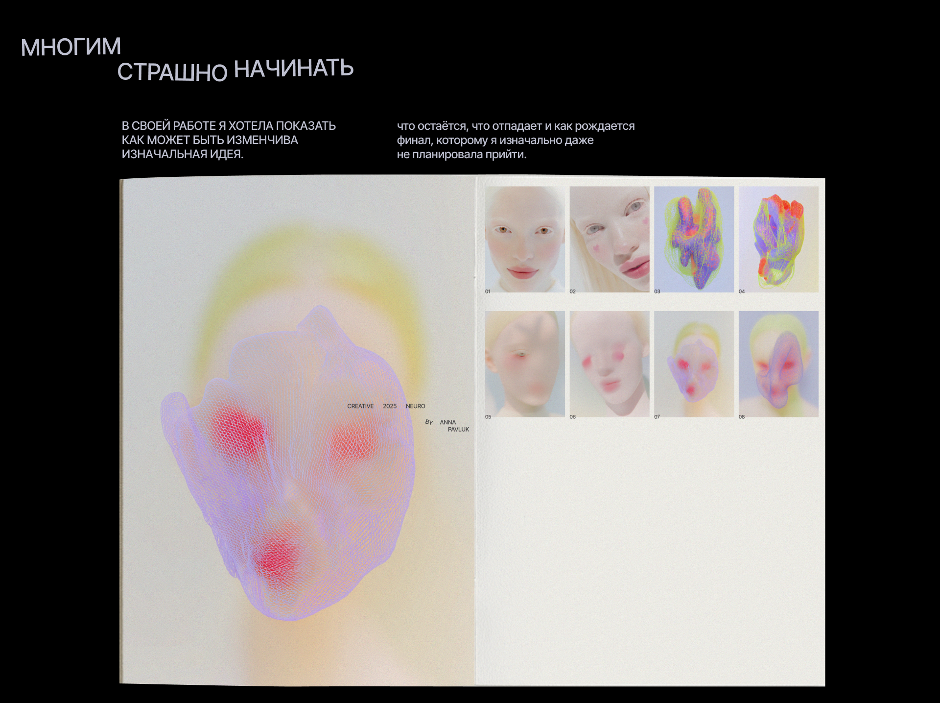 Визуальное исследование "Эволюция замысла" — Изображение №4 — Брендинг, Графика на Dprofile