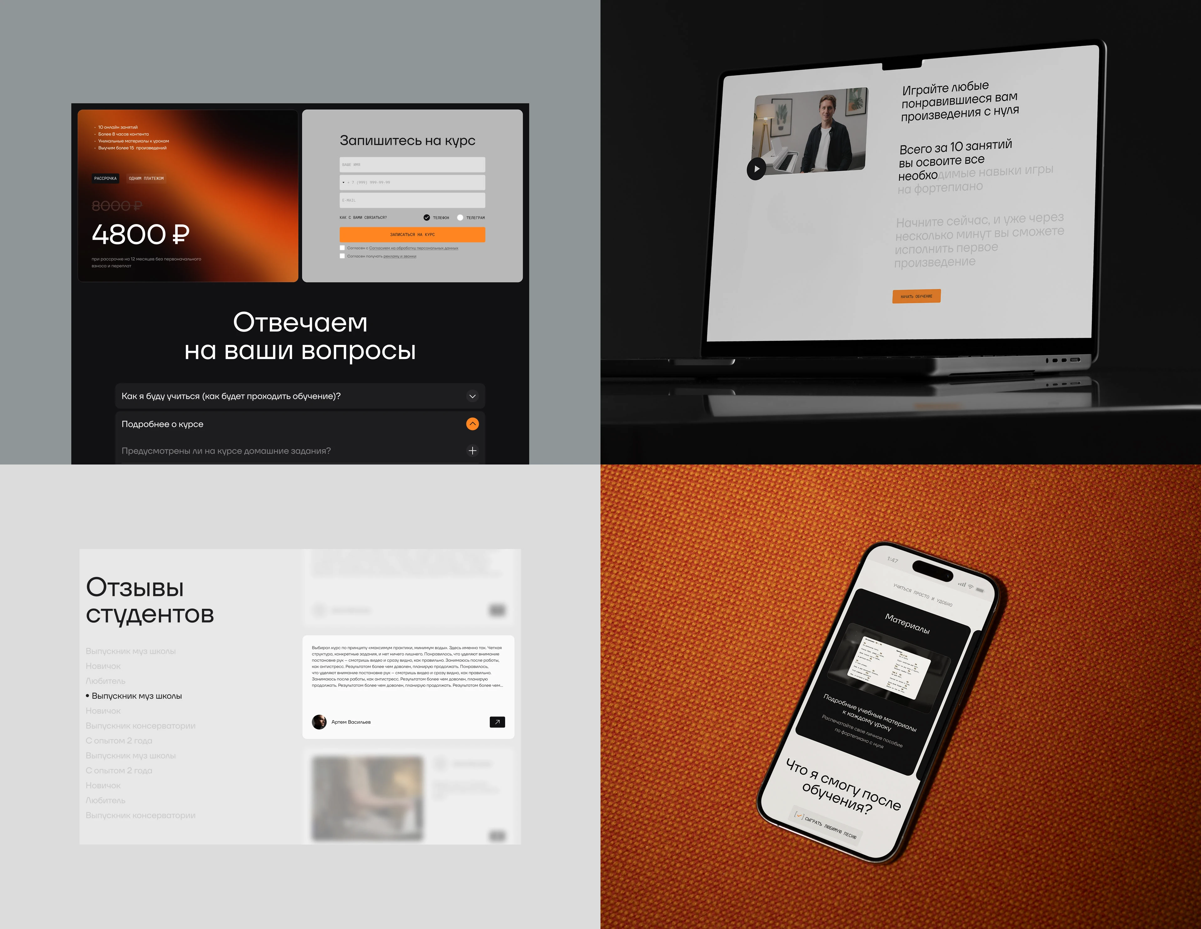 Музрум | E-commerce — Изображение №13 — Интерфейсы, Брендинг на Dprofile