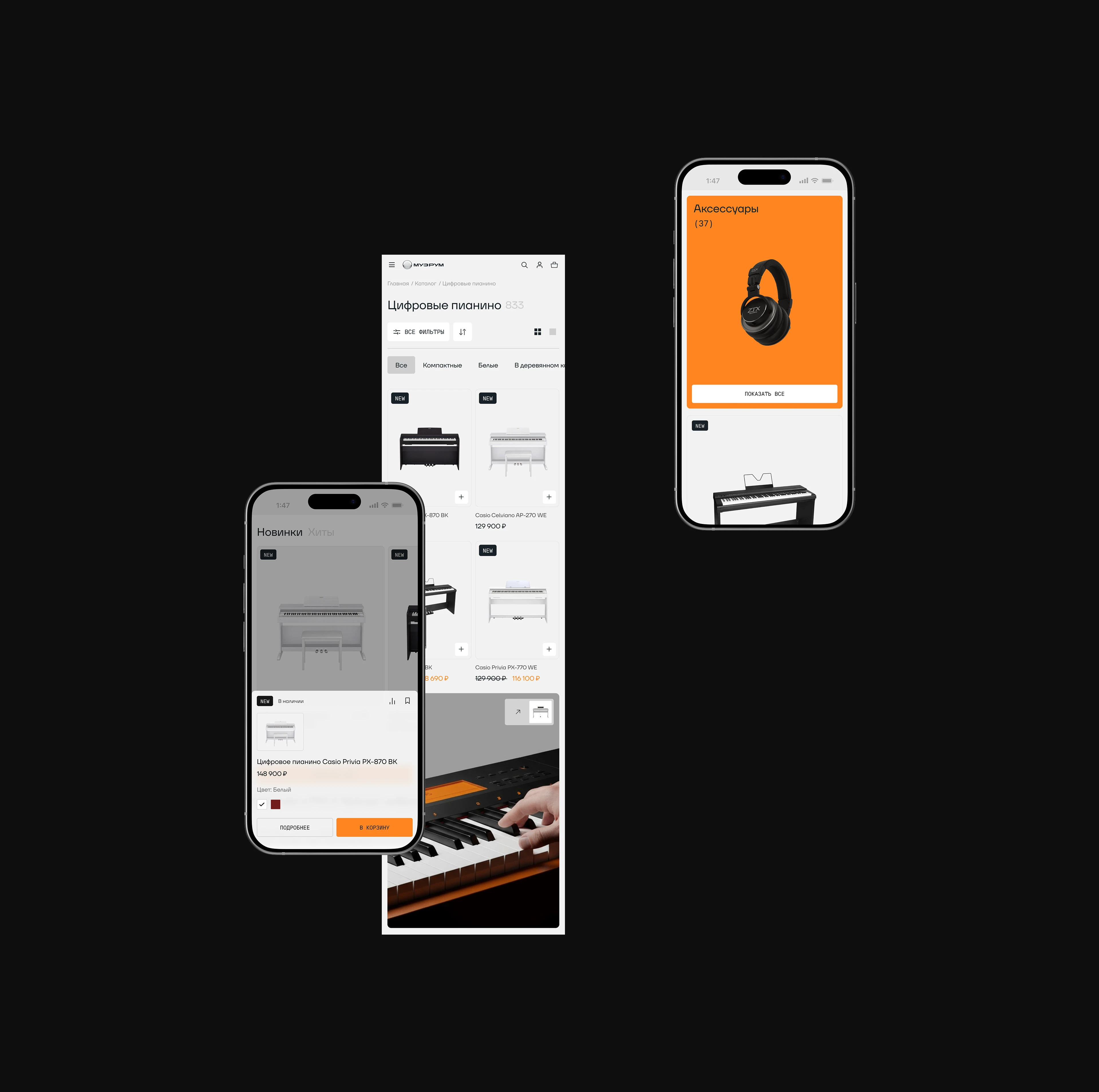 Музрум | E-commerce — Изображение №8 — Интерфейсы, Брендинг на Dprofile