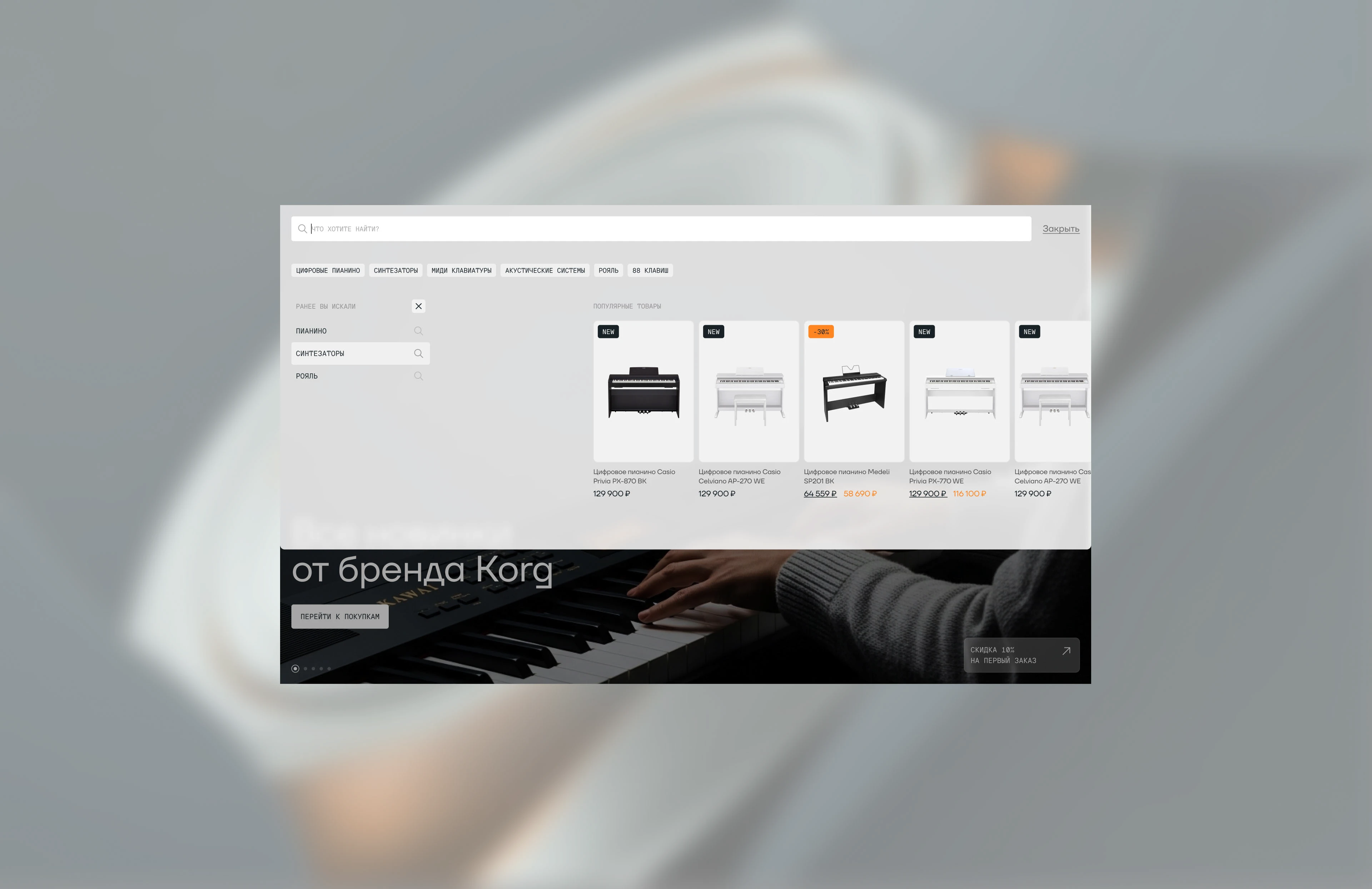 Музрум | E-commerce — Изображение №7 — Интерфейсы, Брендинг на Dprofile
