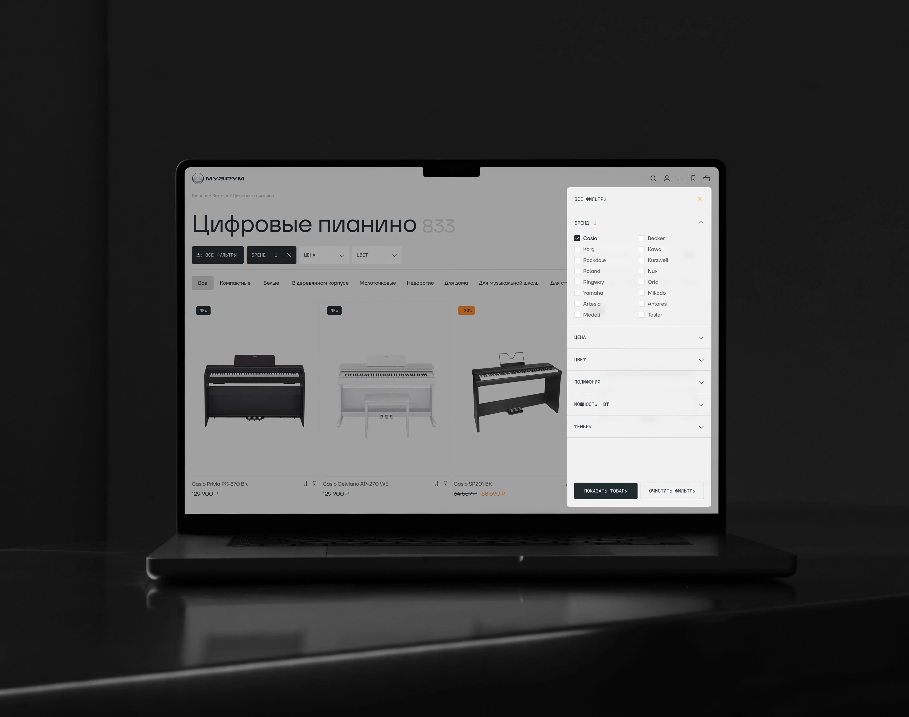 Музрум | E-commerce — Изображение №6 — Интерфейсы, Брендинг на Dprofile