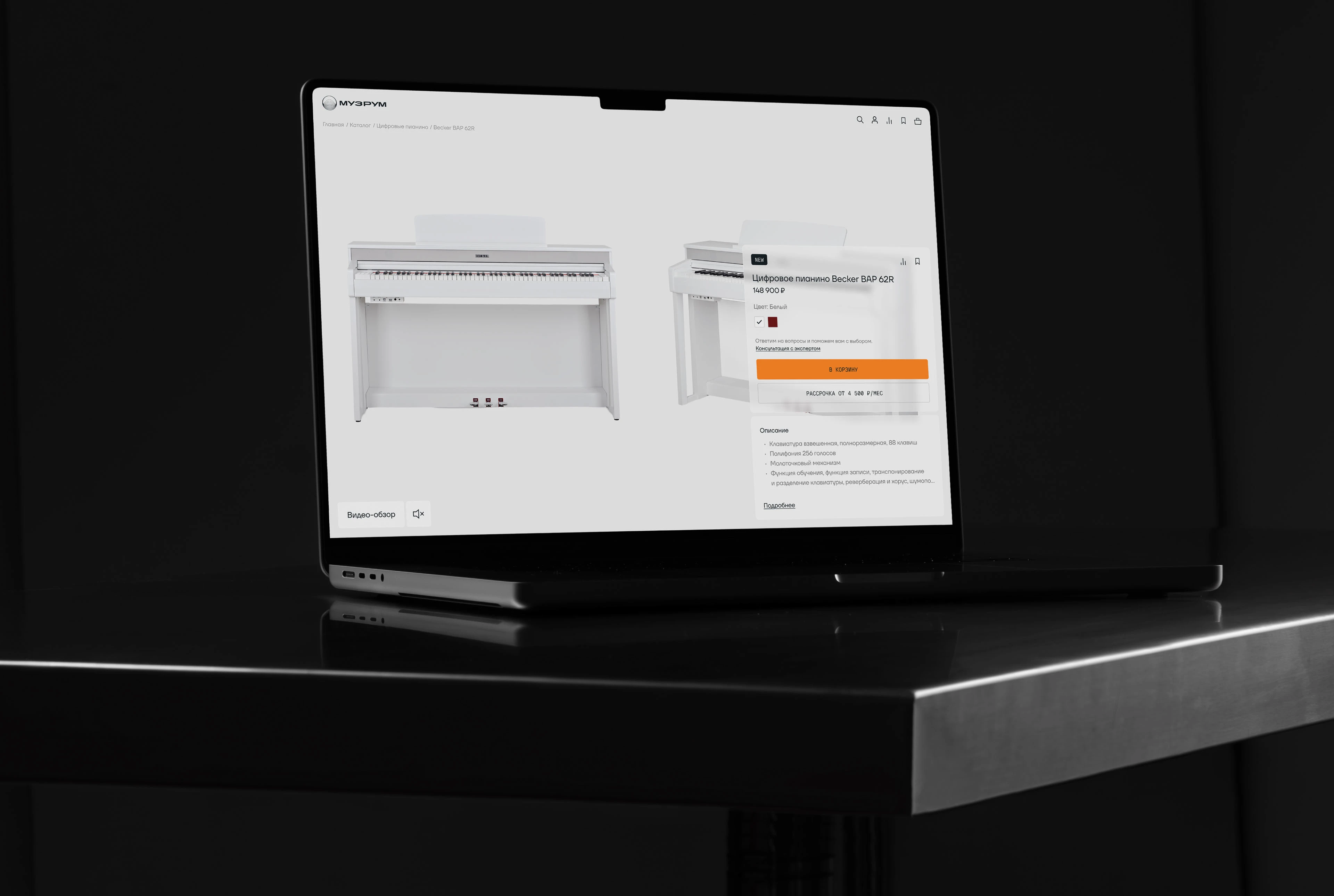 Музрум | E-commerce — Изображение №9 — Интерфейсы, Брендинг на Dprofile