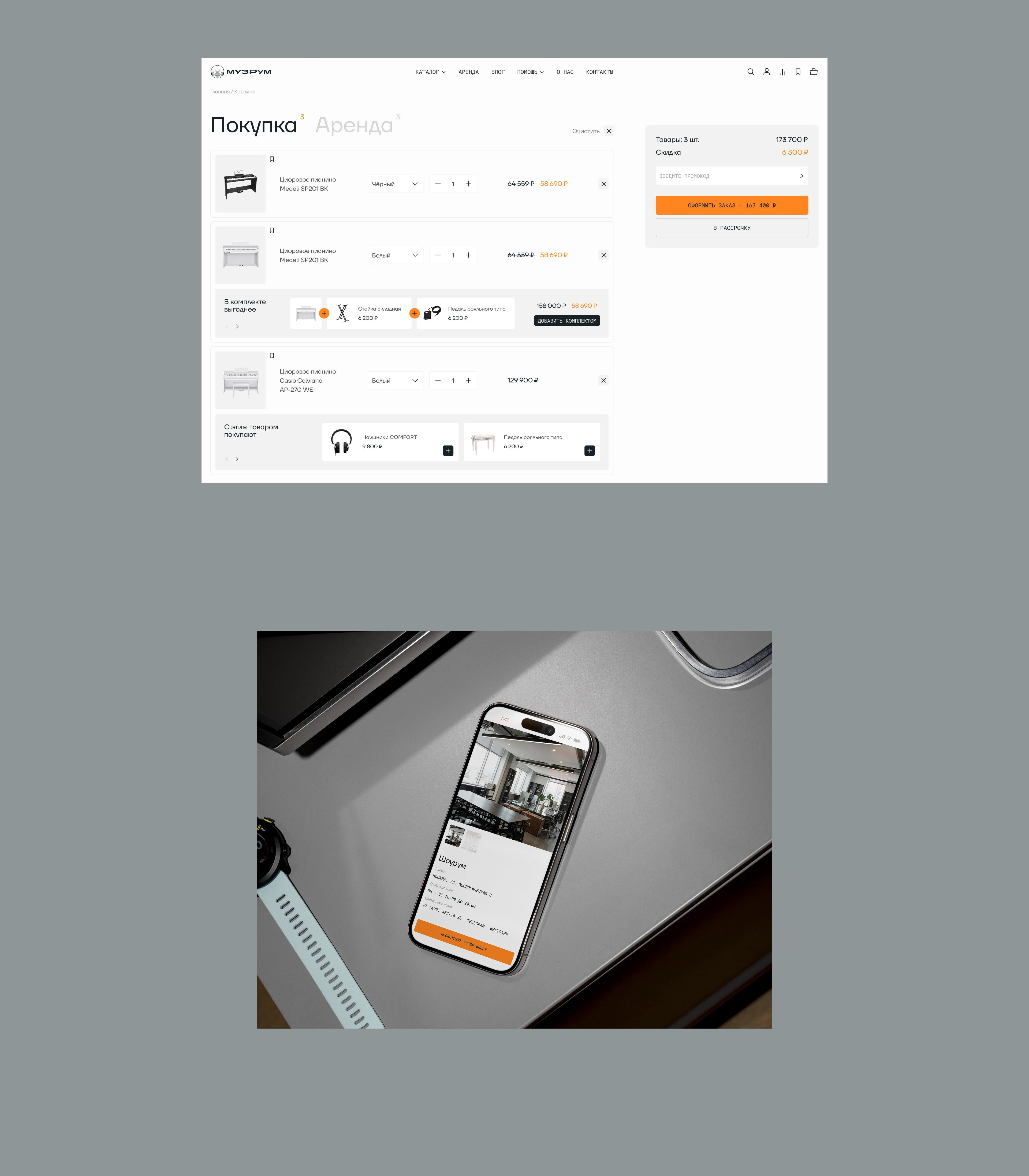 Музрум | E-commerce — Изображение №12 — Интерфейсы, Брендинг на Dprofile