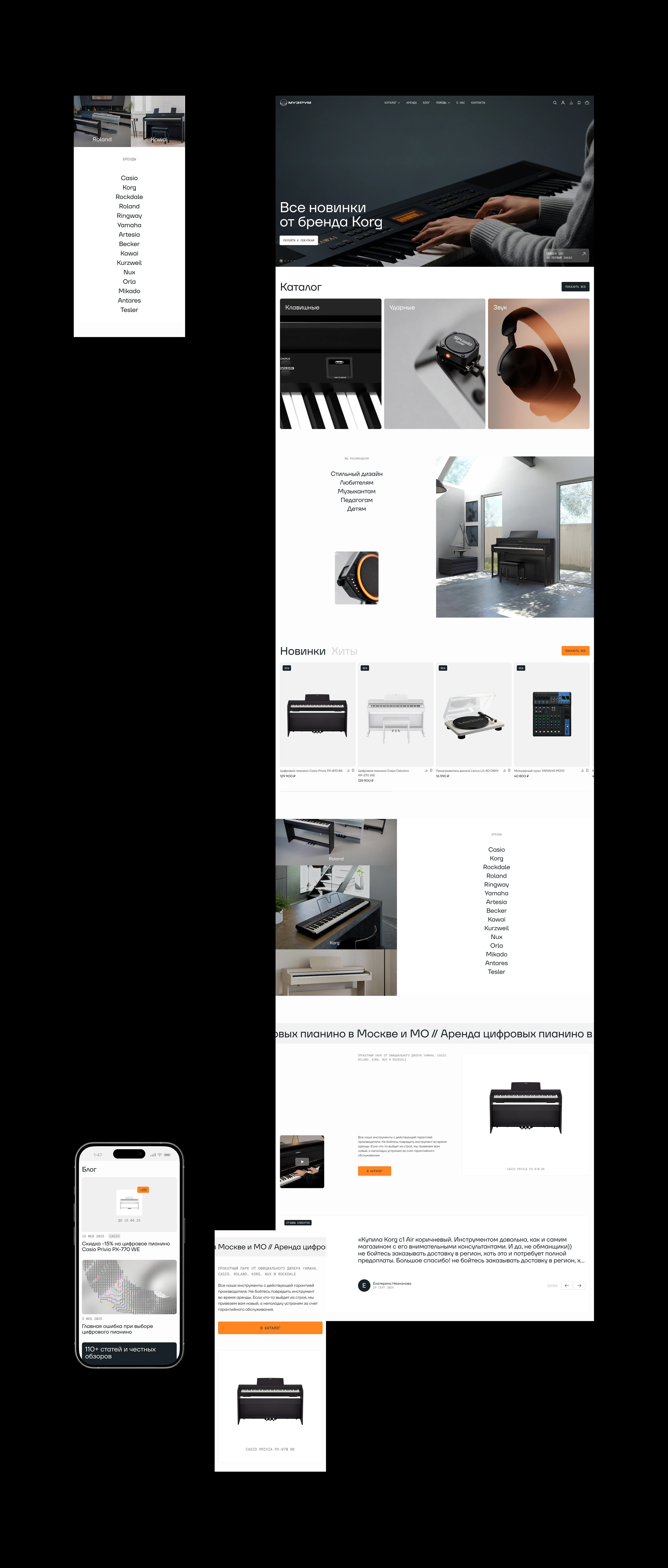 Музрум | E-commerce — Изображение №5 — Интерфейсы, Брендинг на Dprofile