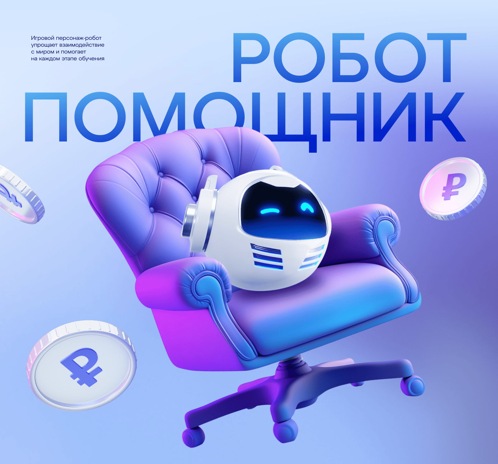 ФинКод | Цифровая платформа — Изображение №5 — Интерфейсы, 3D на Dprofile