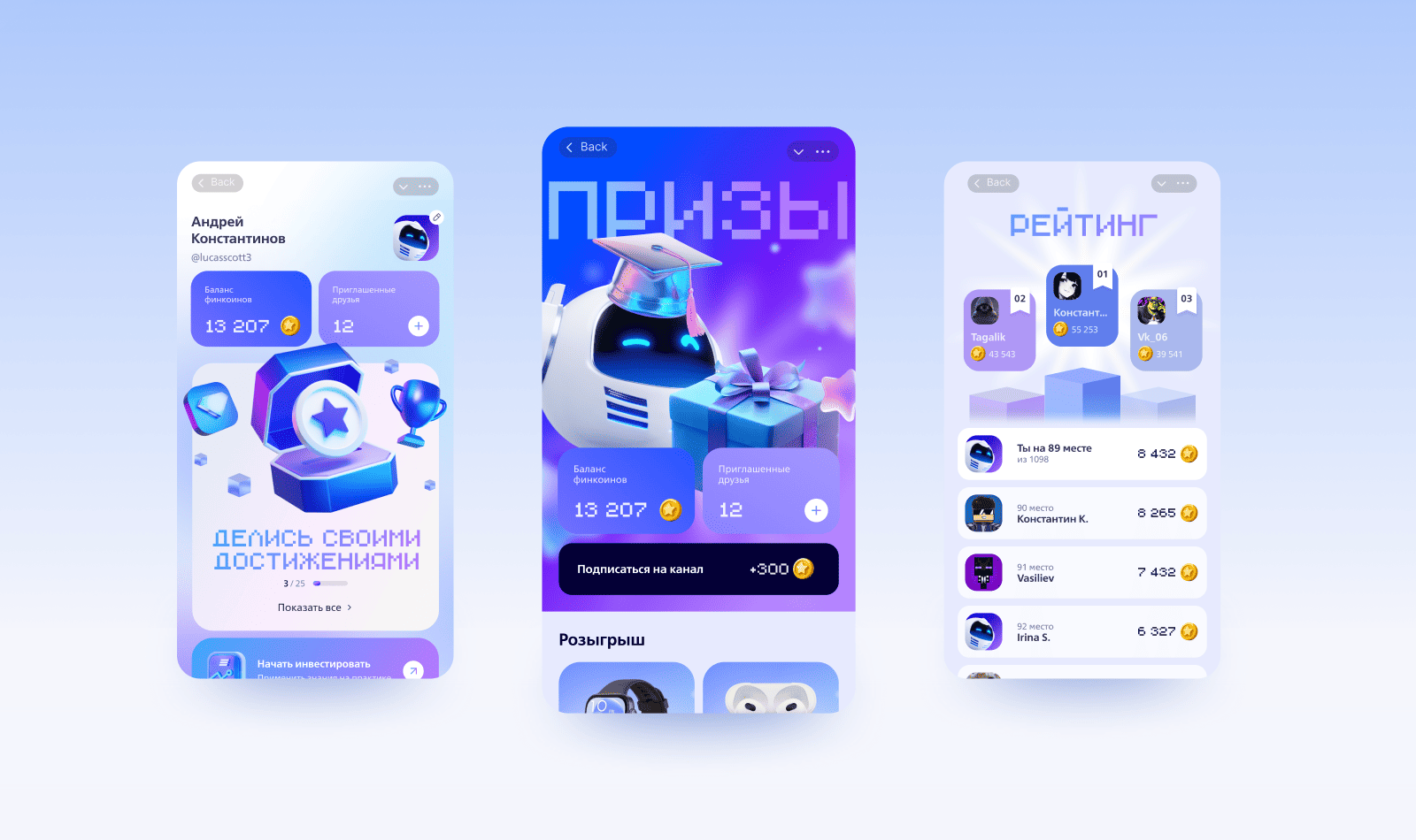 ФинКод | Цифровая платформа — Изображение №8 — Интерфейсы, 3D на Dprofile